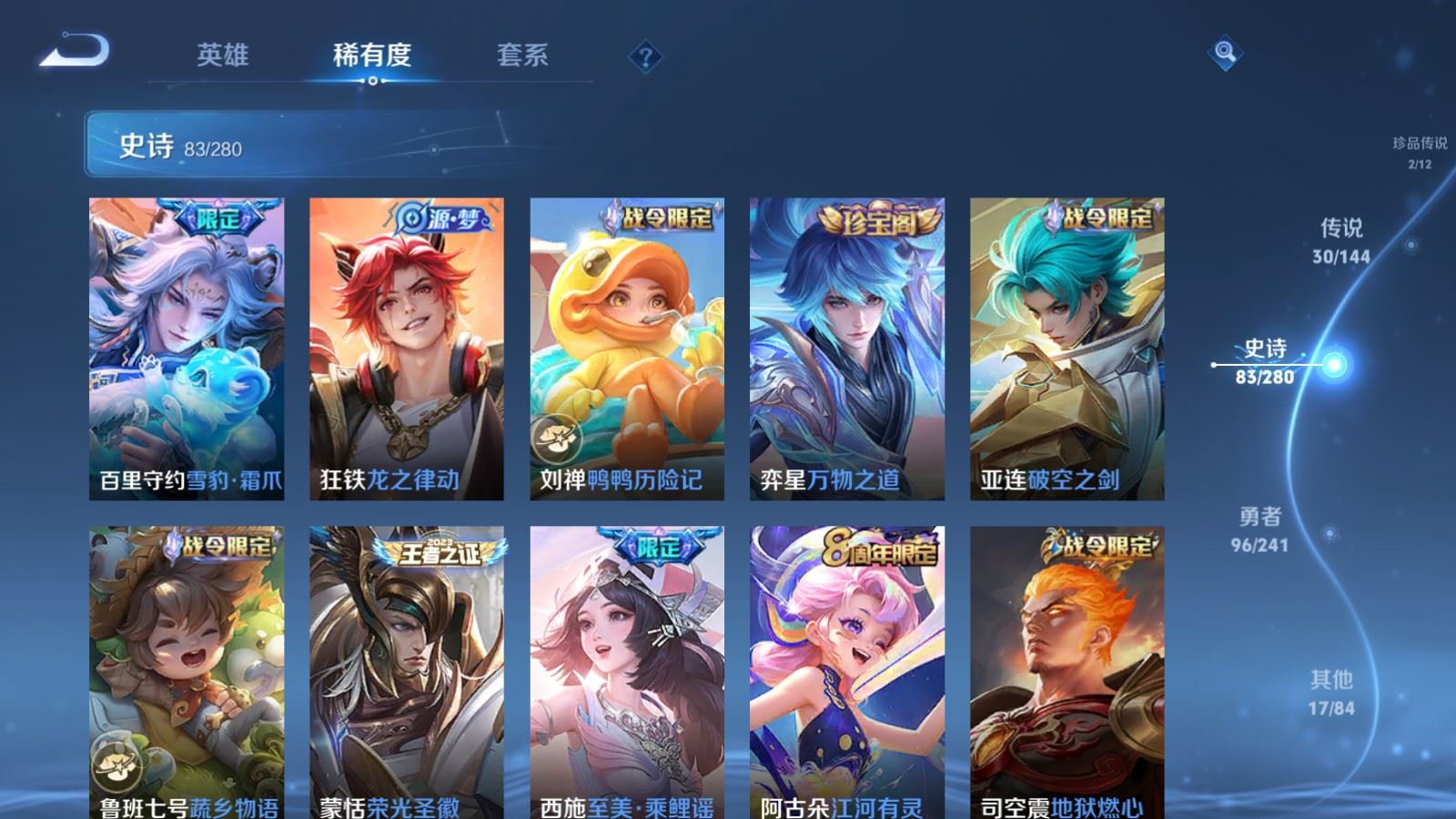 WZCMW4383465王者荣耀账号详情图12 WZCMW4383465王者荣耀账号详情图12