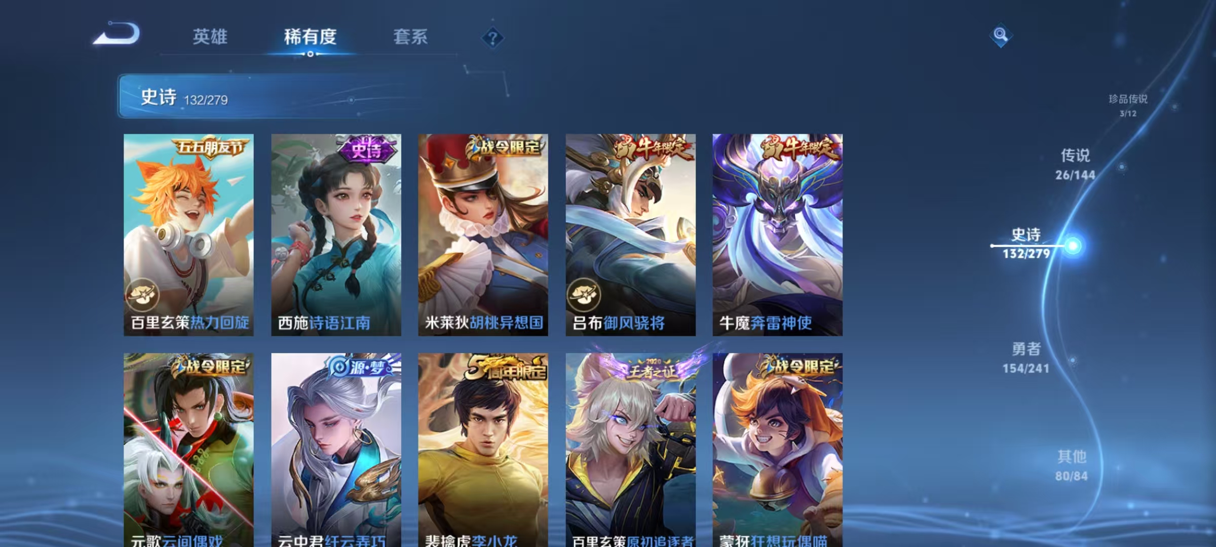WZLX4359570王者荣耀账号详情图12
