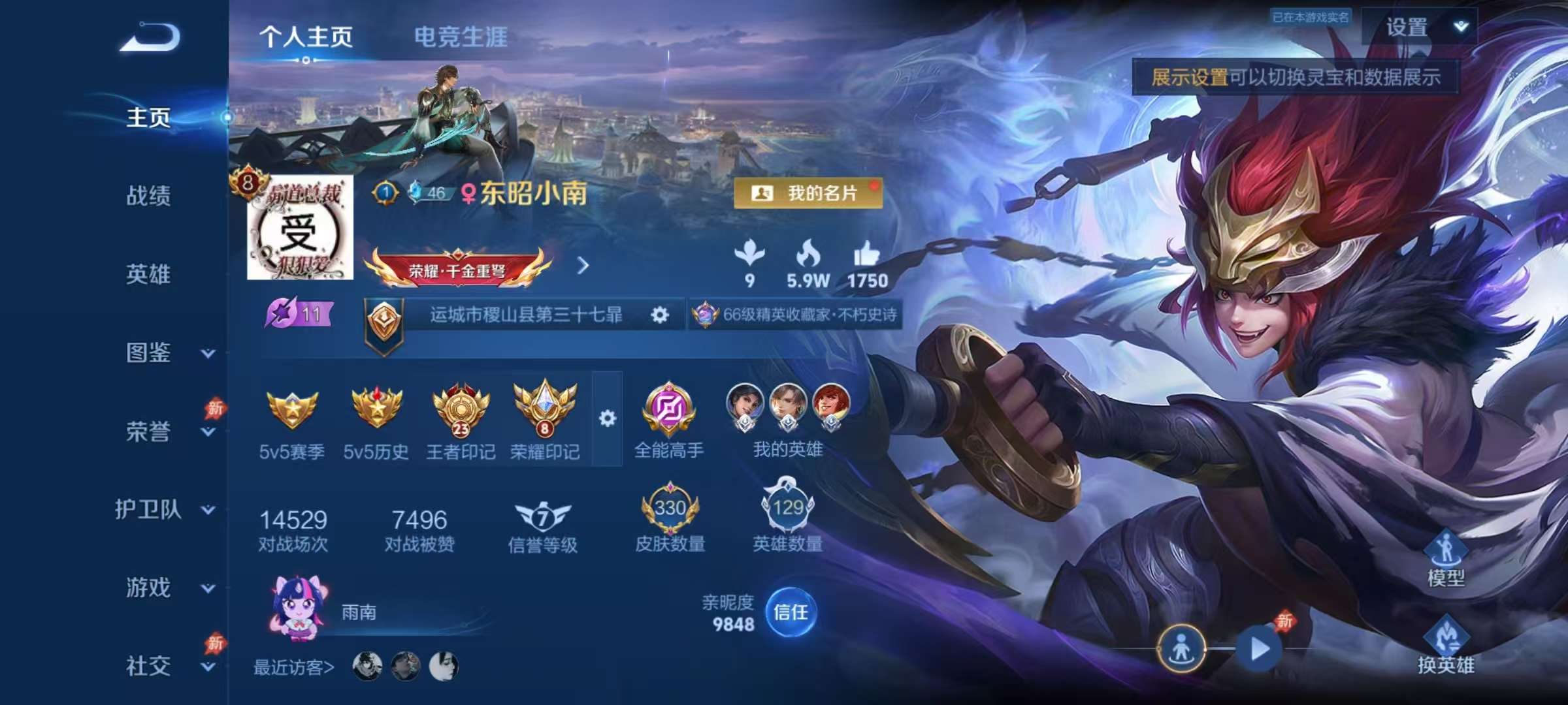 WZLX4358407王者荣耀账号详情图1