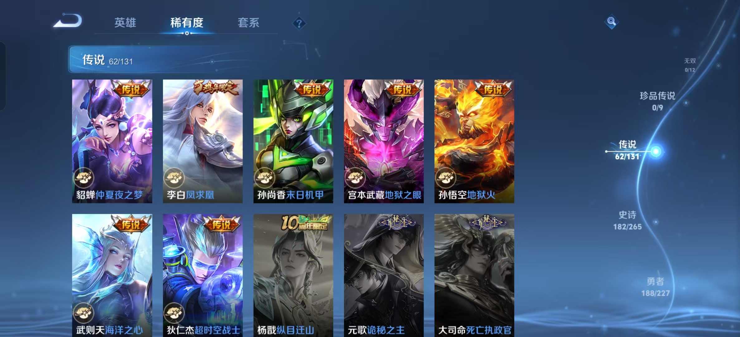 WZLX4359472王者荣耀账号详情图10