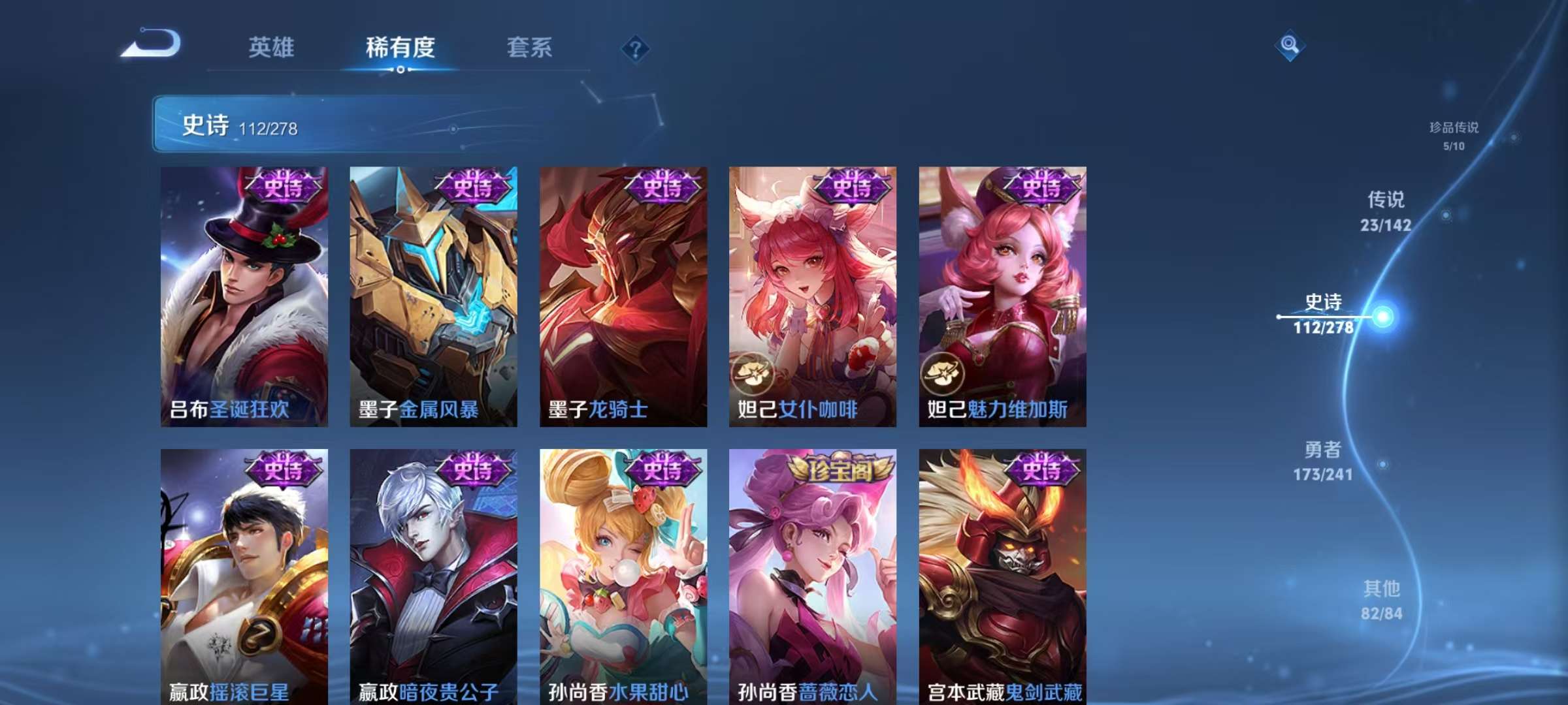 WZLX4359450王者荣耀账号详情图18