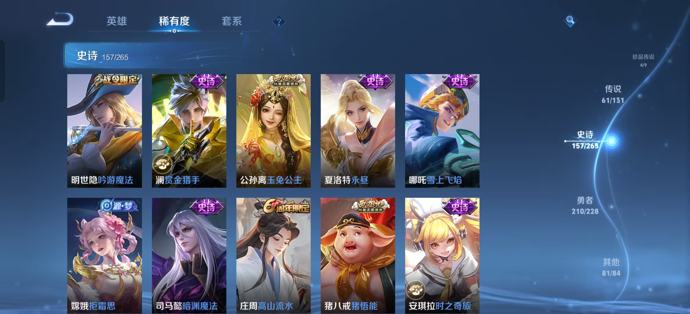WZLX4359522王者荣耀账号详情图15