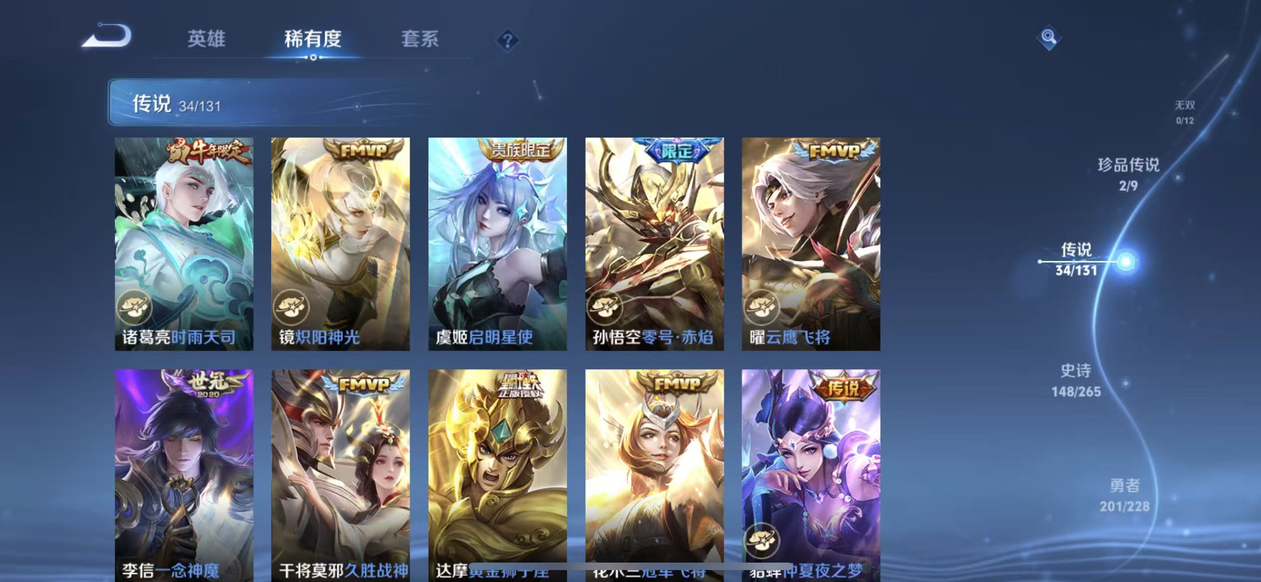 WZLX4359565王者荣耀账号详情图7