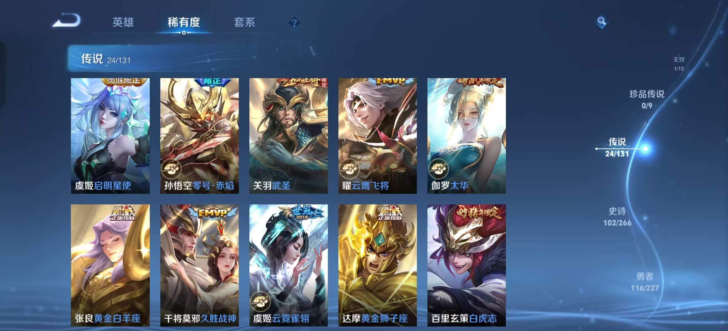 WZLX4359435王者荣耀账号详情图6