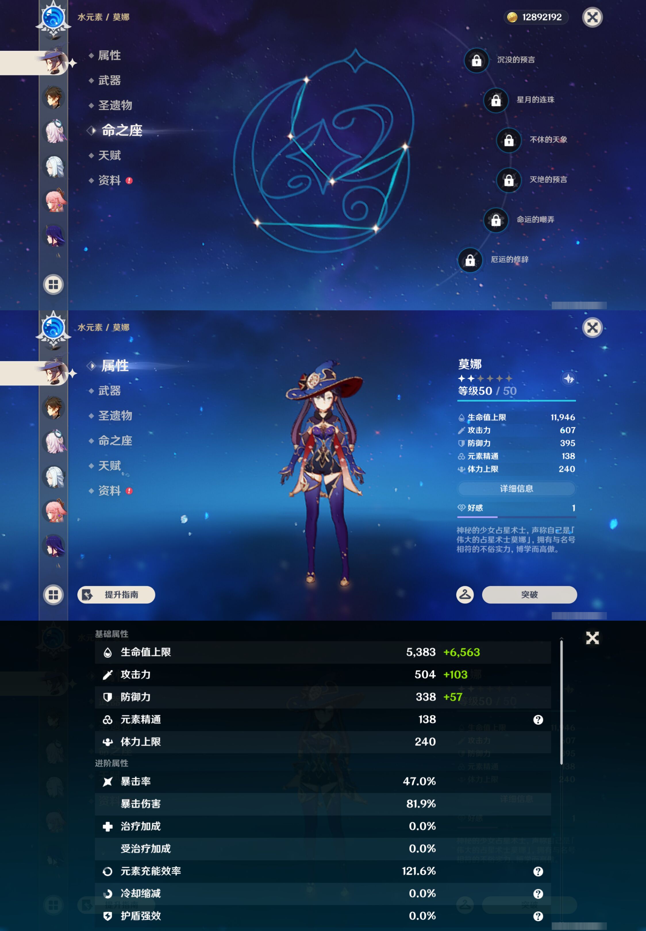 YSMK45648原神账号详情图12