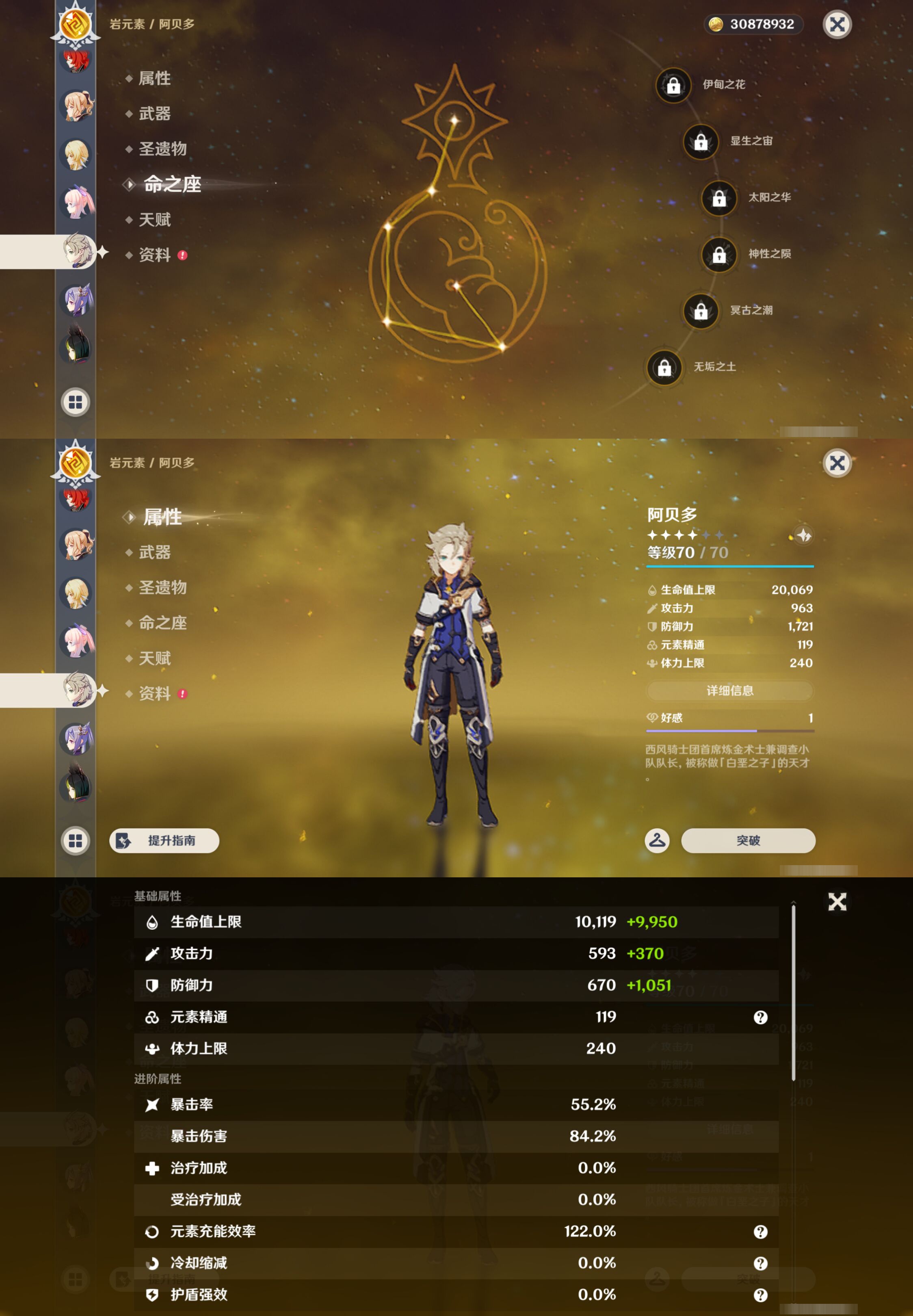 YSMK45645原神账号详情图27