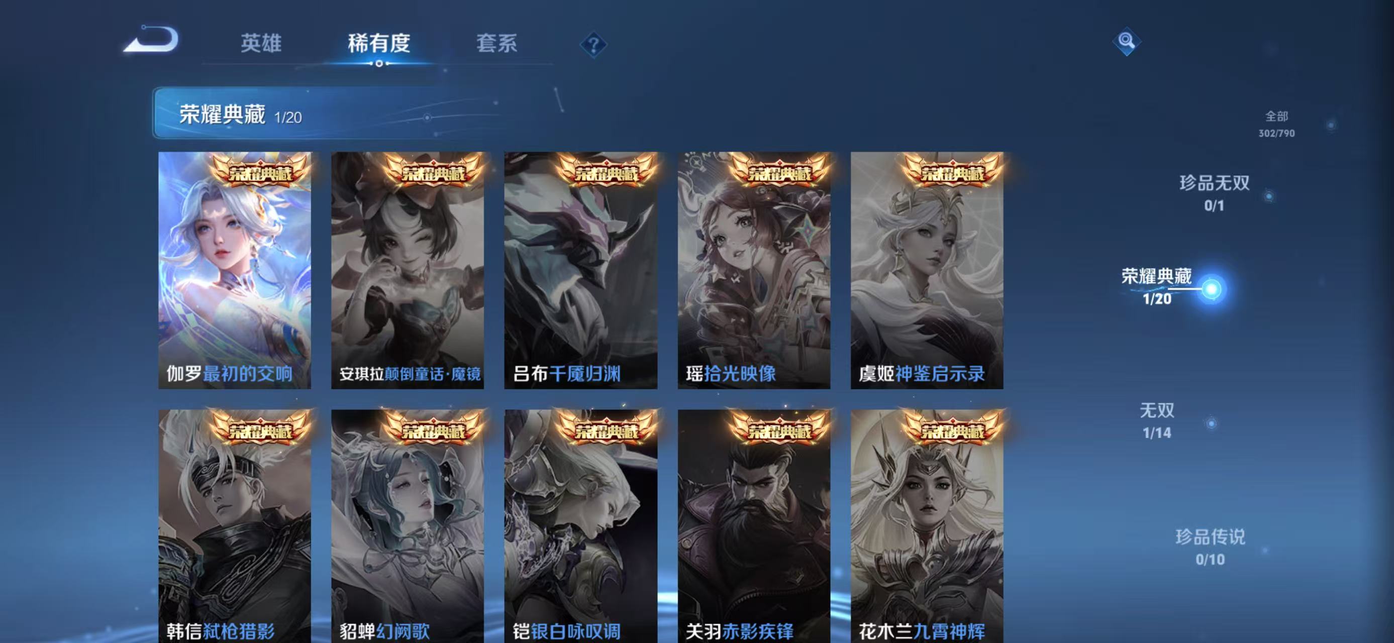 WZLX4359496王者荣耀账号详情图3