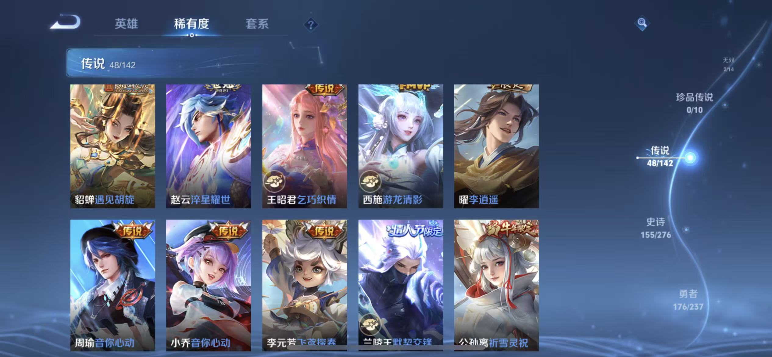 WZLX4357996王者荣耀账号详情图6