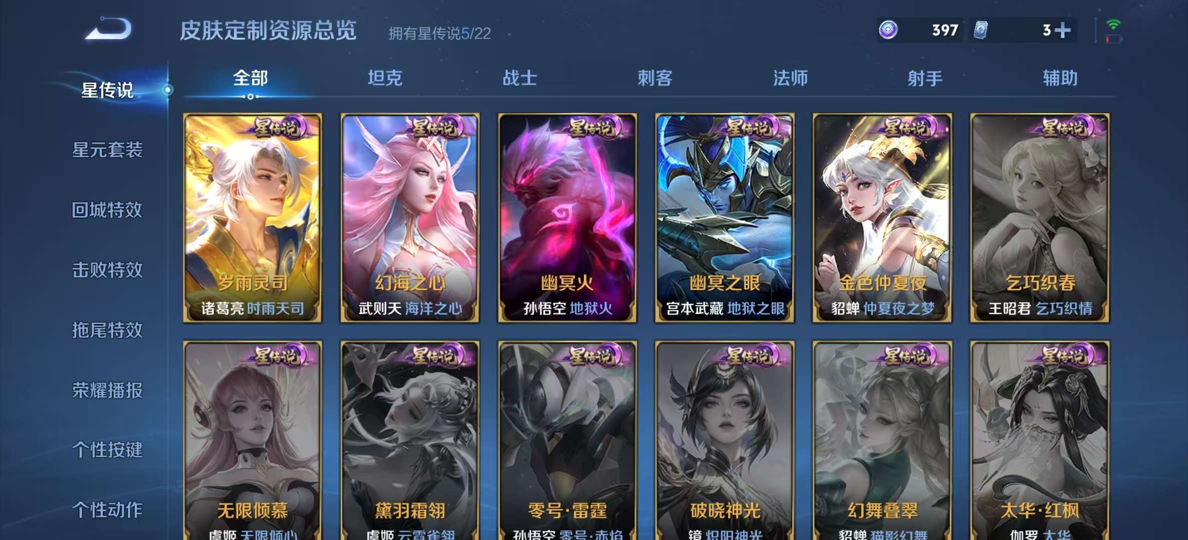 WZLX4358225王者荣耀账号详情图21