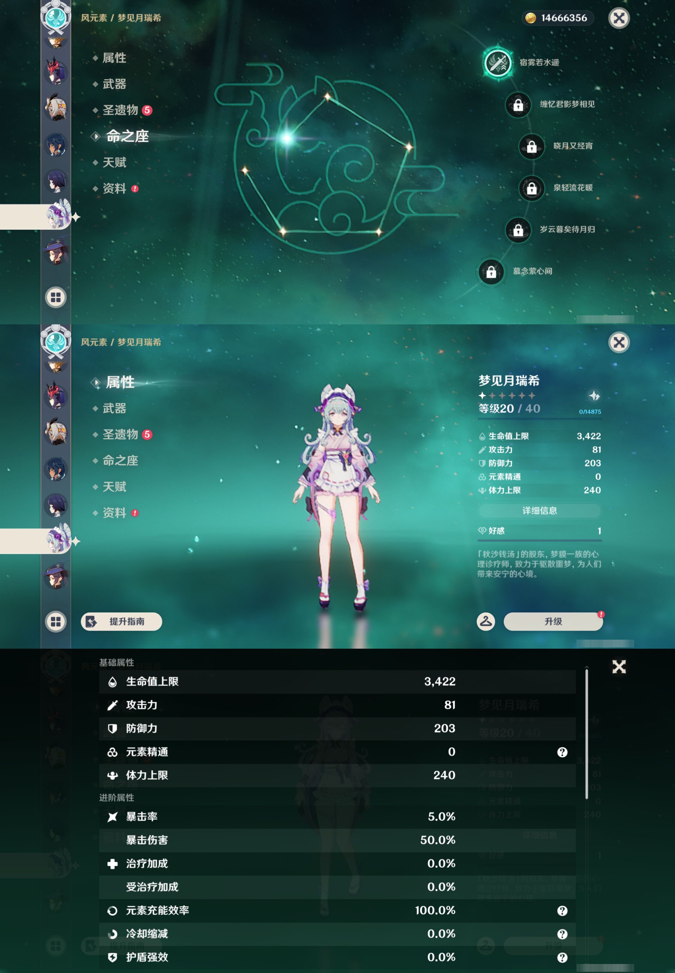YSMK45649原神账号详情图30 YSMK45649原神账号详情图30