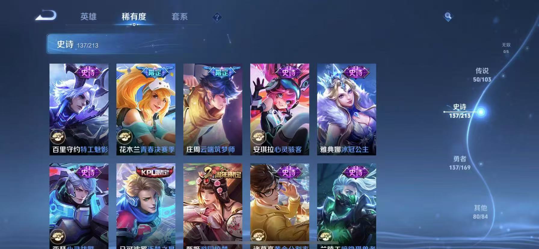 WZLX4357718王者荣耀账号详情图17