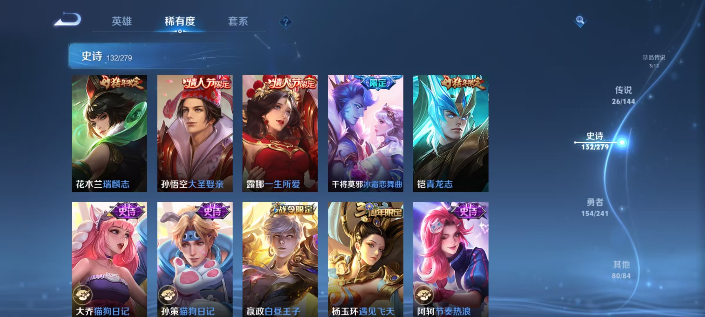 WZLX4359570王者荣耀账号详情图16