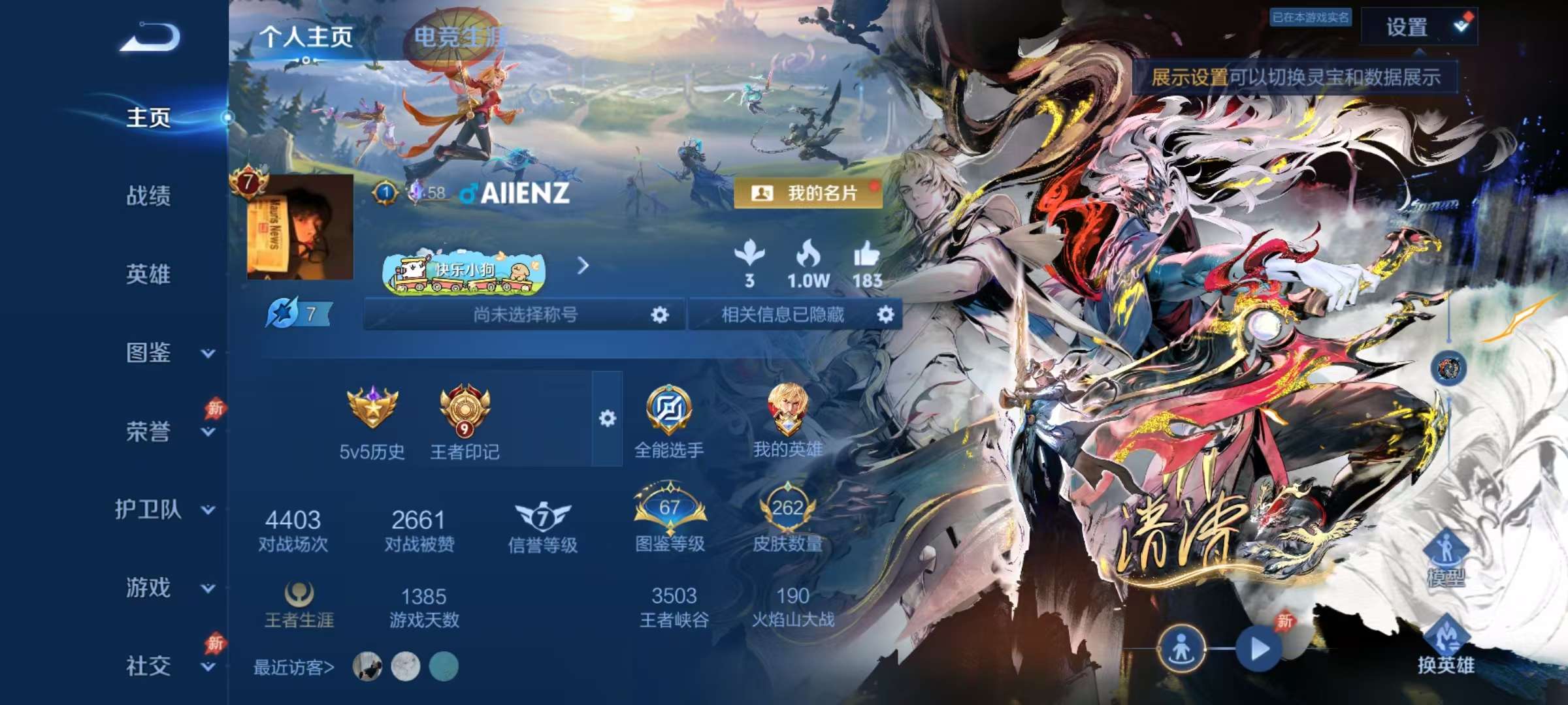 WZLX4359586王者荣耀账号详情图1 WZLX4359586王者荣耀账号详情图1