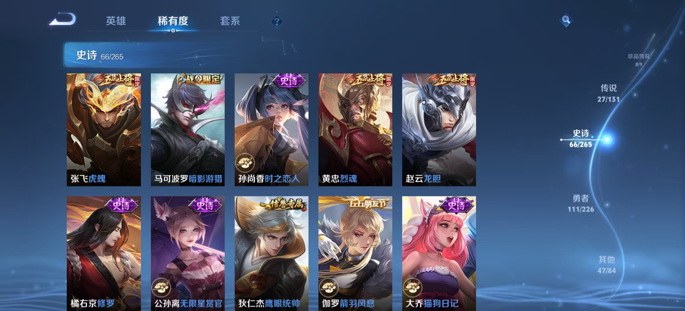 WZLX4358266王者荣耀账号详情图10 WZLX4358266王者荣耀账号详情图10