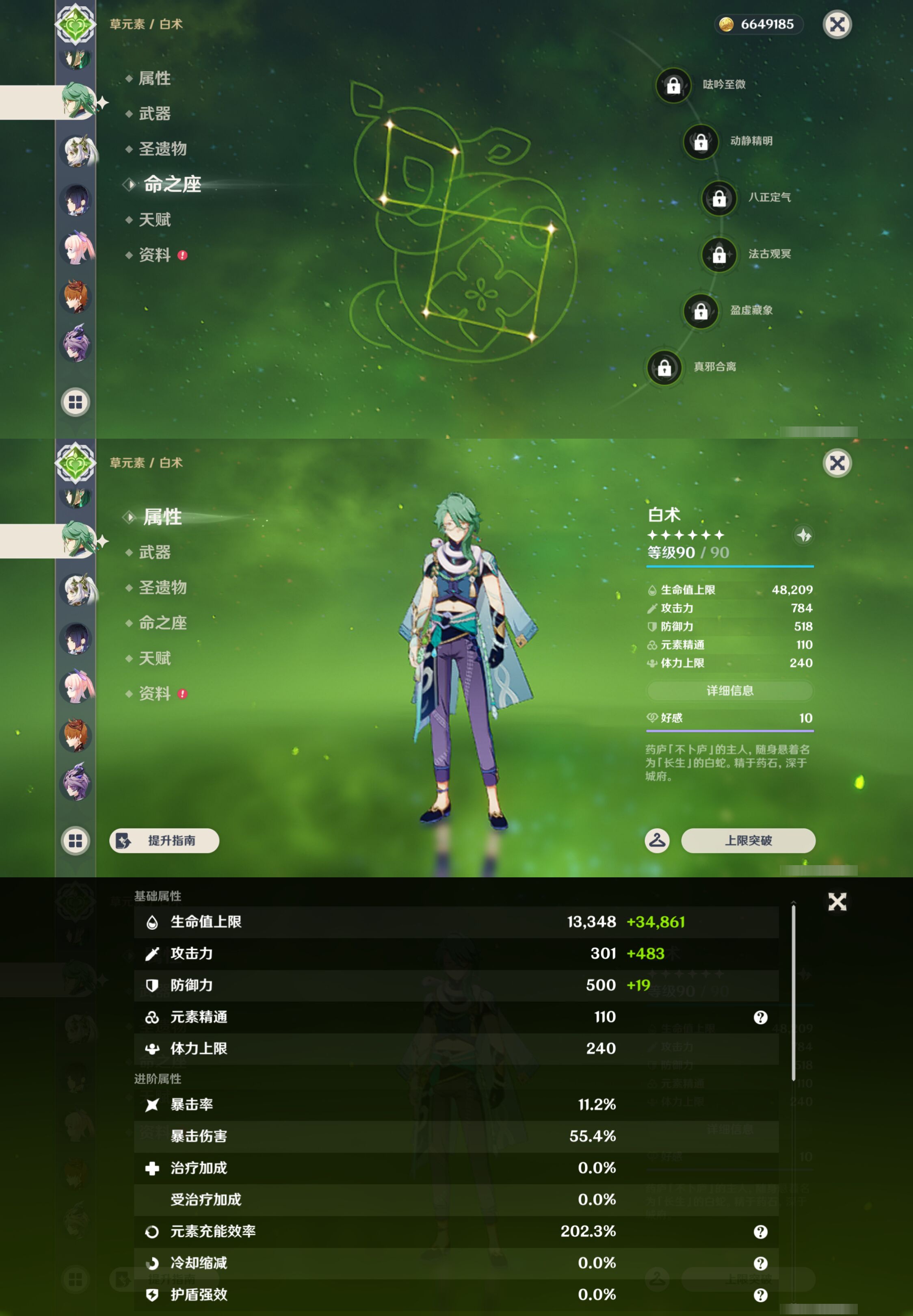 YSMK45644原神账号详情图26 YSMK45644原神账号详情图26