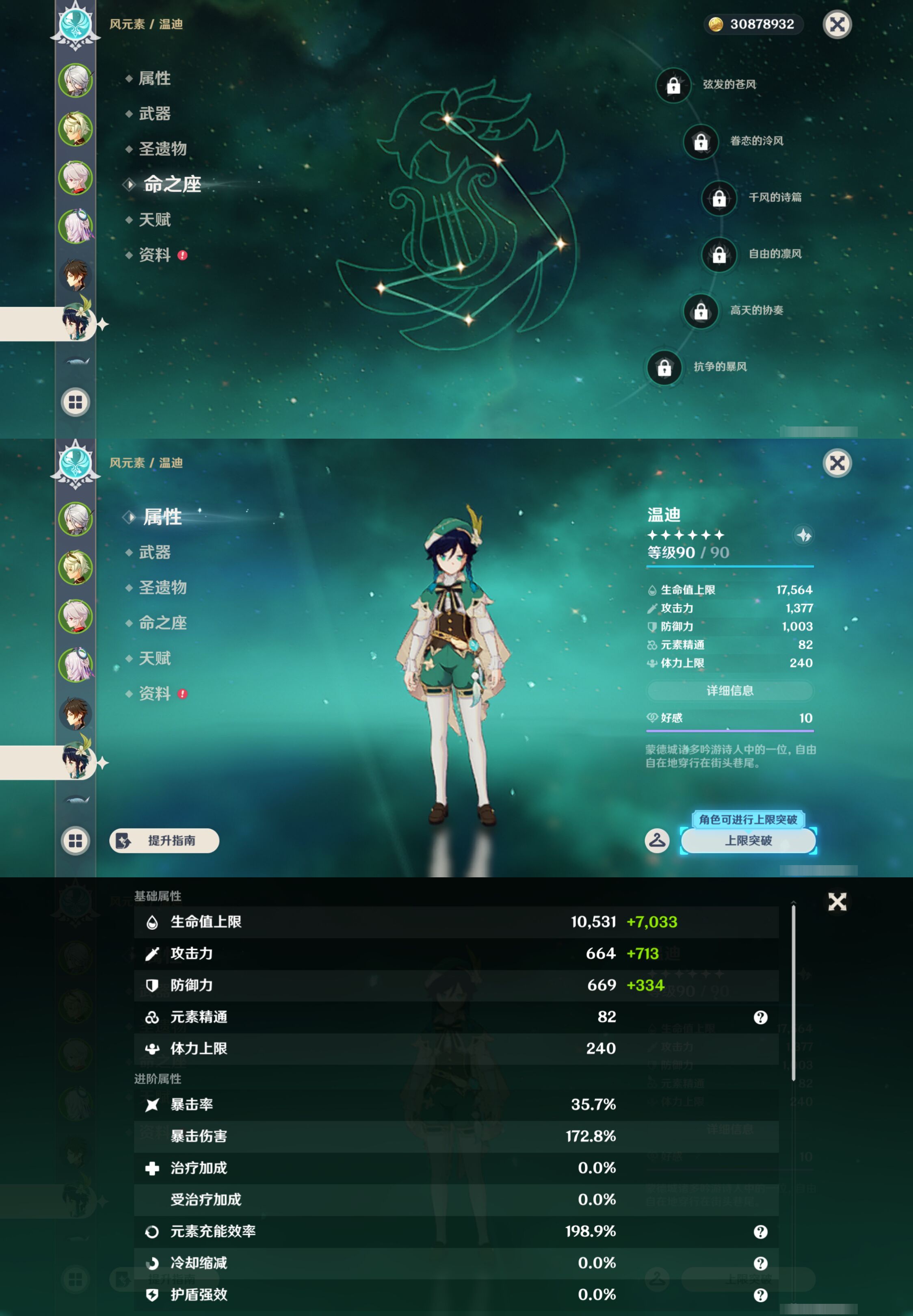 YSMK45645原神账号详情图12
