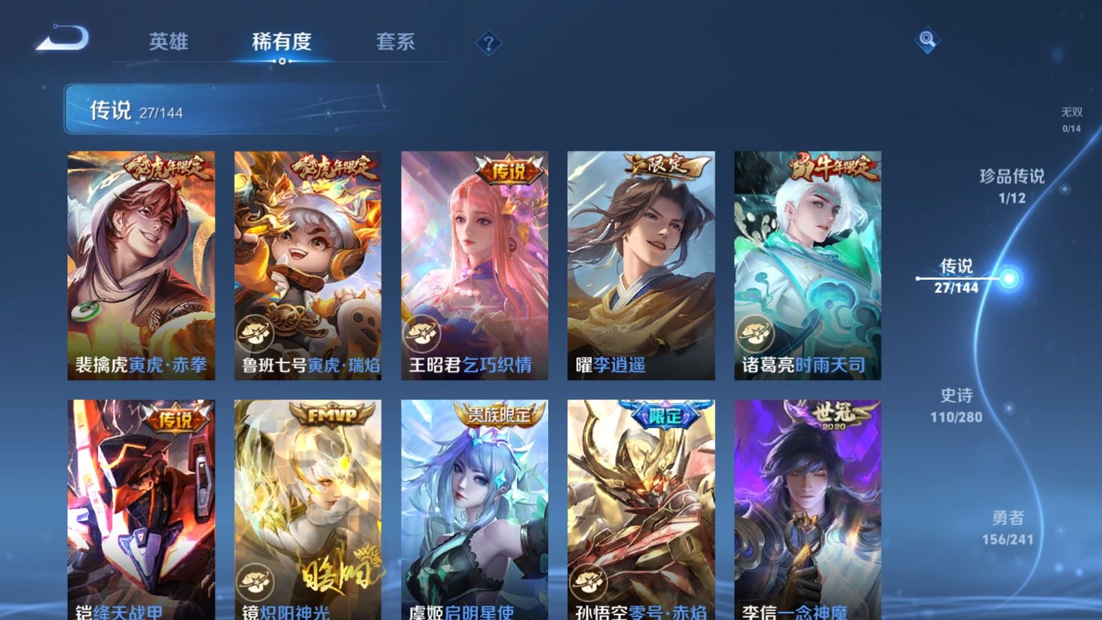 WZCMW4383439王者荣耀账号详情图7 WZCMW4383439王者荣耀账号详情图7
