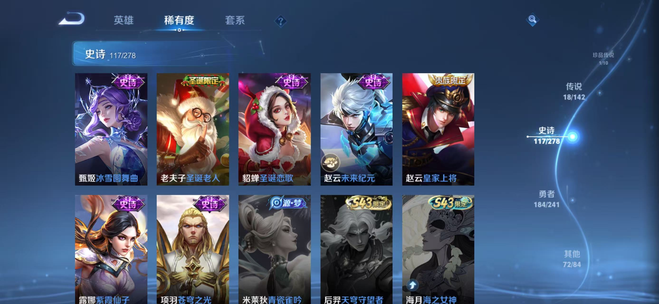 WZLX4358718王者荣耀账号详情图19