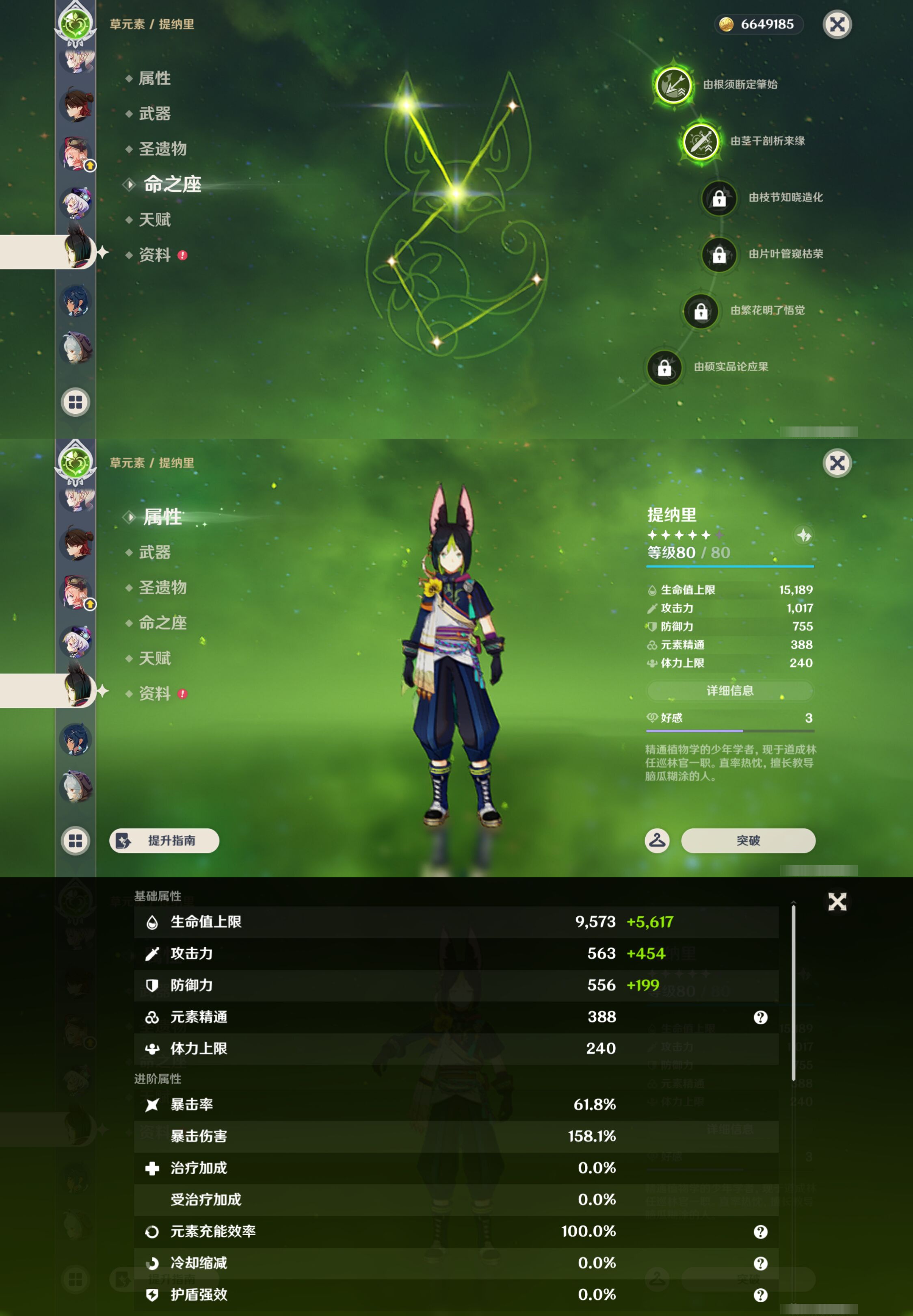 YSMK45644原神账号详情图39 YSMK45644原神账号详情图39
