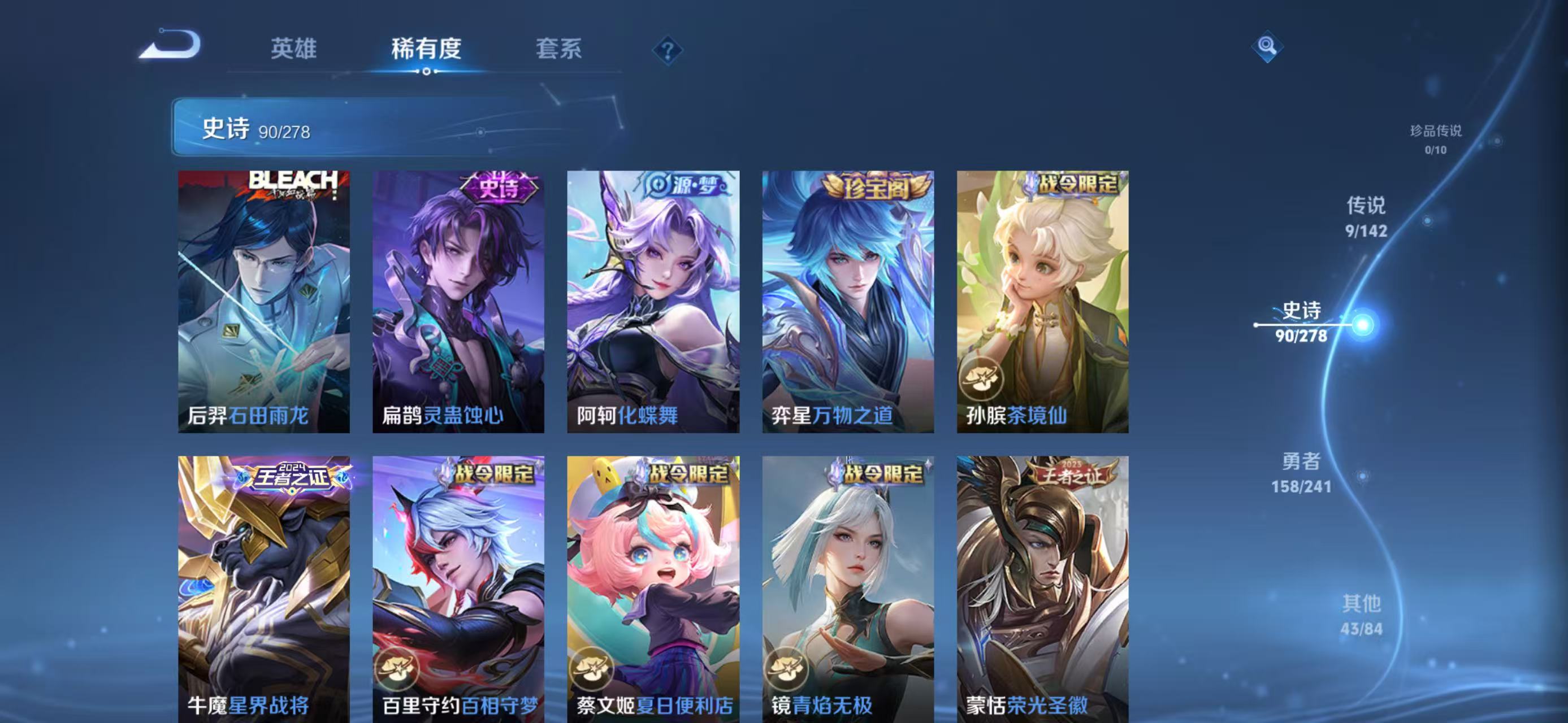 WZLX4359496王者荣耀账号详情图7