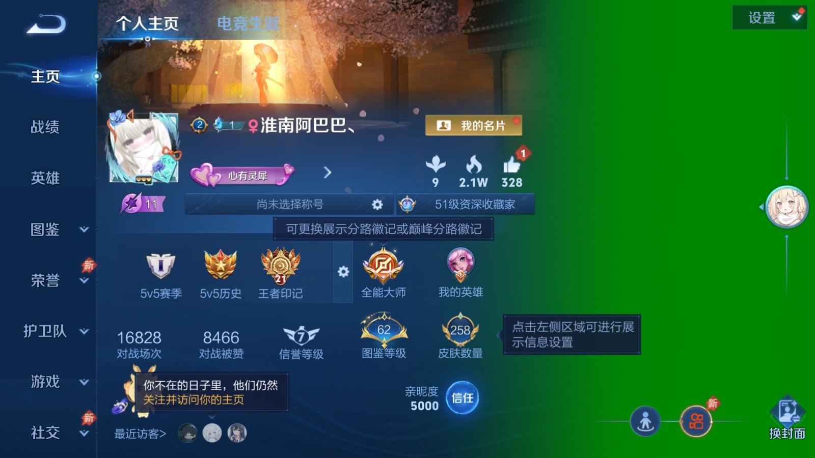 WZCMW4383412王者荣耀账号详情图1 WZCMW4383412王者荣耀账号详情图1