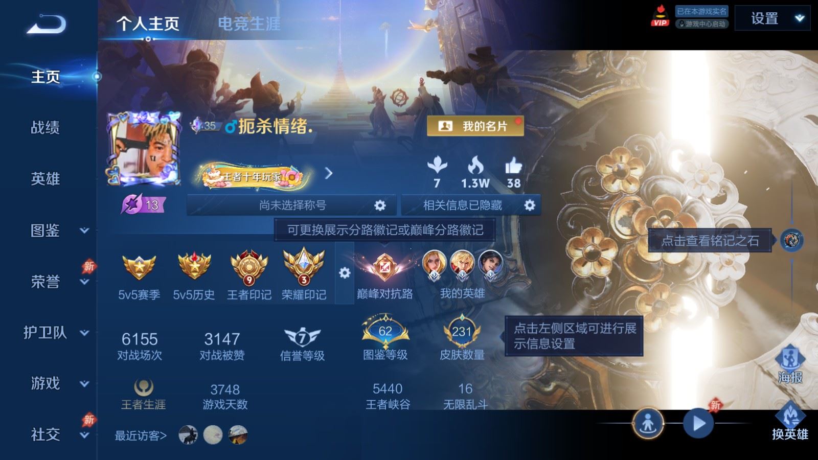 WZCMW4383465王者荣耀账号详情图1 WZCMW4383465王者荣耀账号详情图1