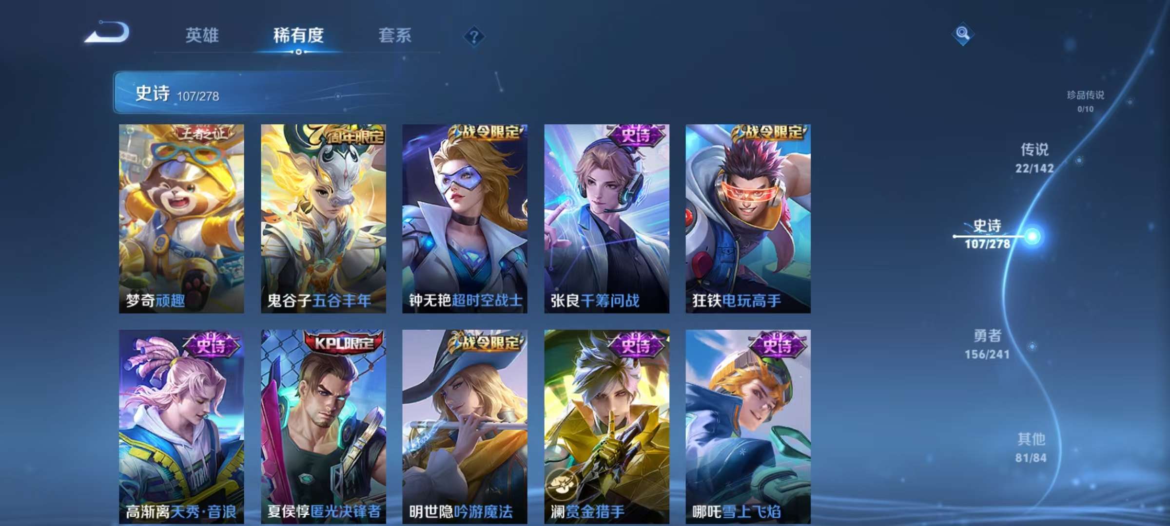 WZLX4359466王者荣耀账号详情图10