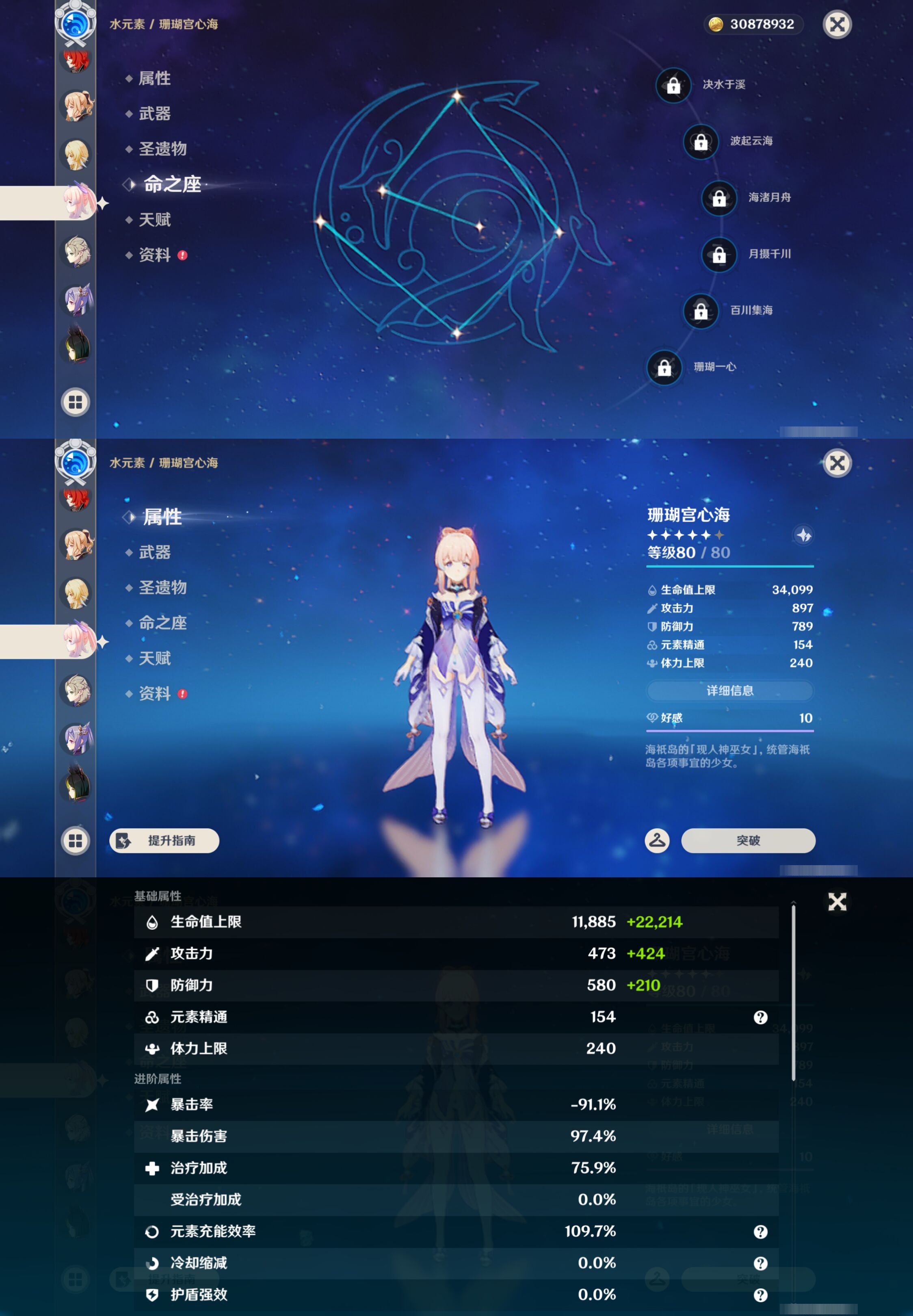 YSMK45645原神账号详情图26
