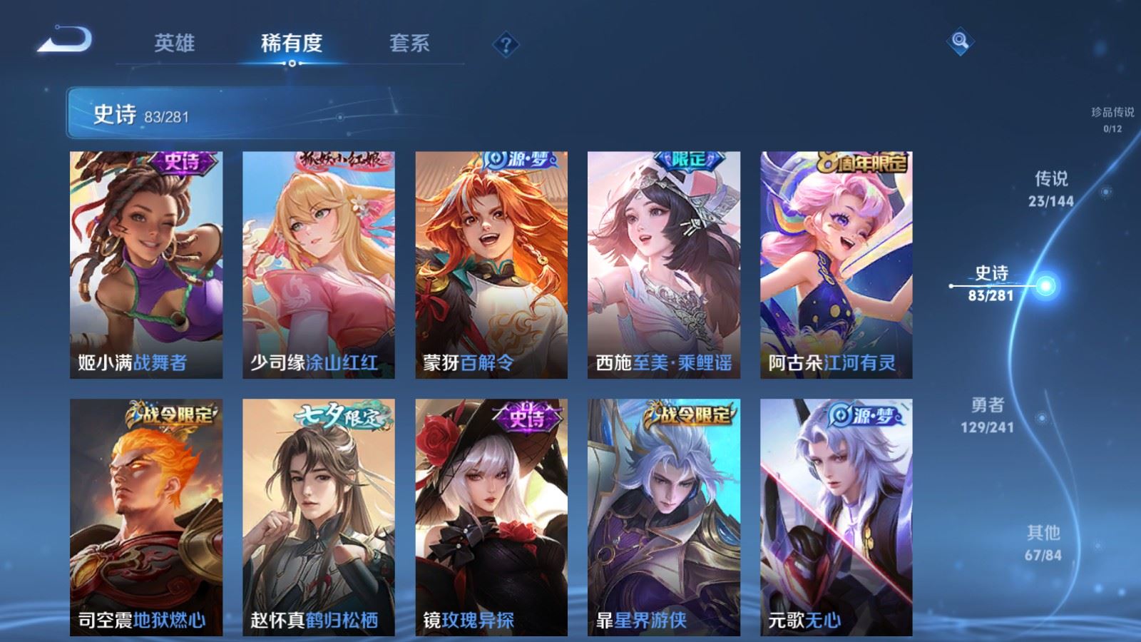 WZCMW4383514王者荣耀账号详情图11 WZCMW4383514王者荣耀账号详情图11