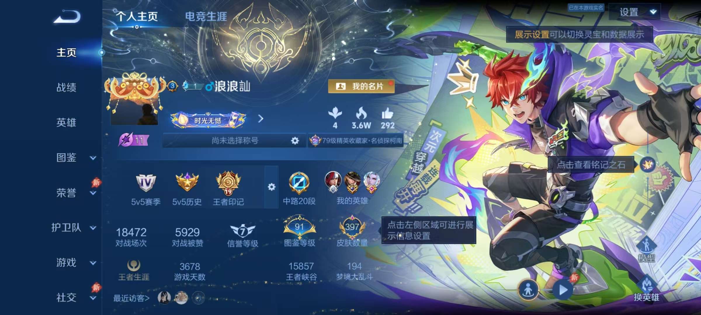 WZLX4359570王者荣耀账号详情图1