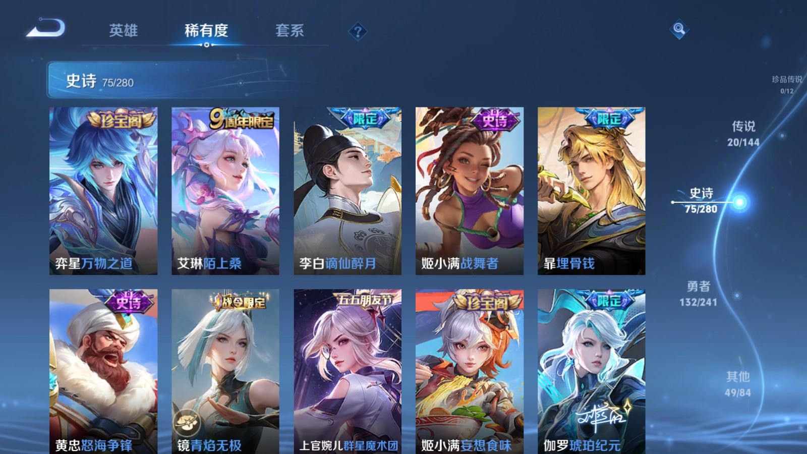 WZLX4443562王者荣耀账号详情图9 WZLX4443562王者荣耀账号详情图9