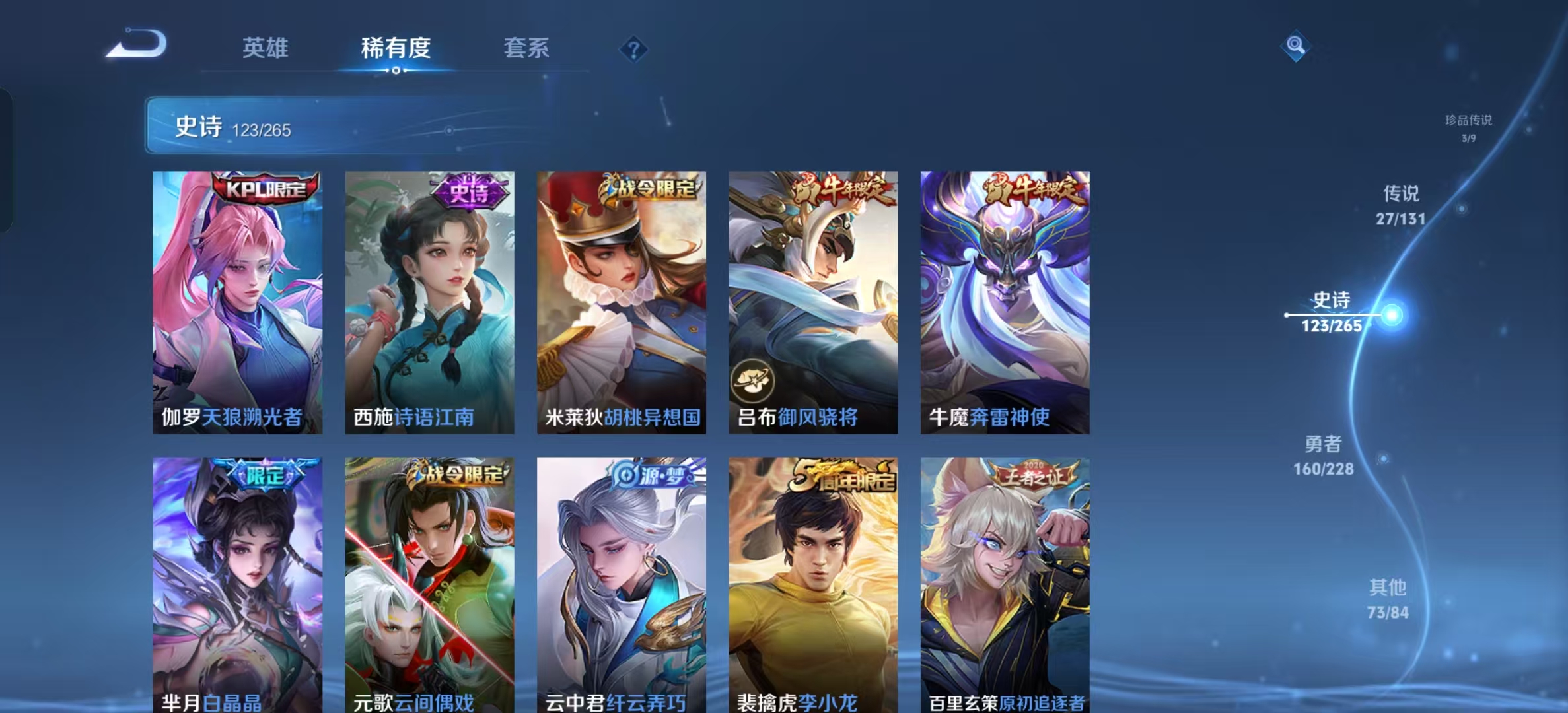 WZLX4359519王者荣耀账号详情图14