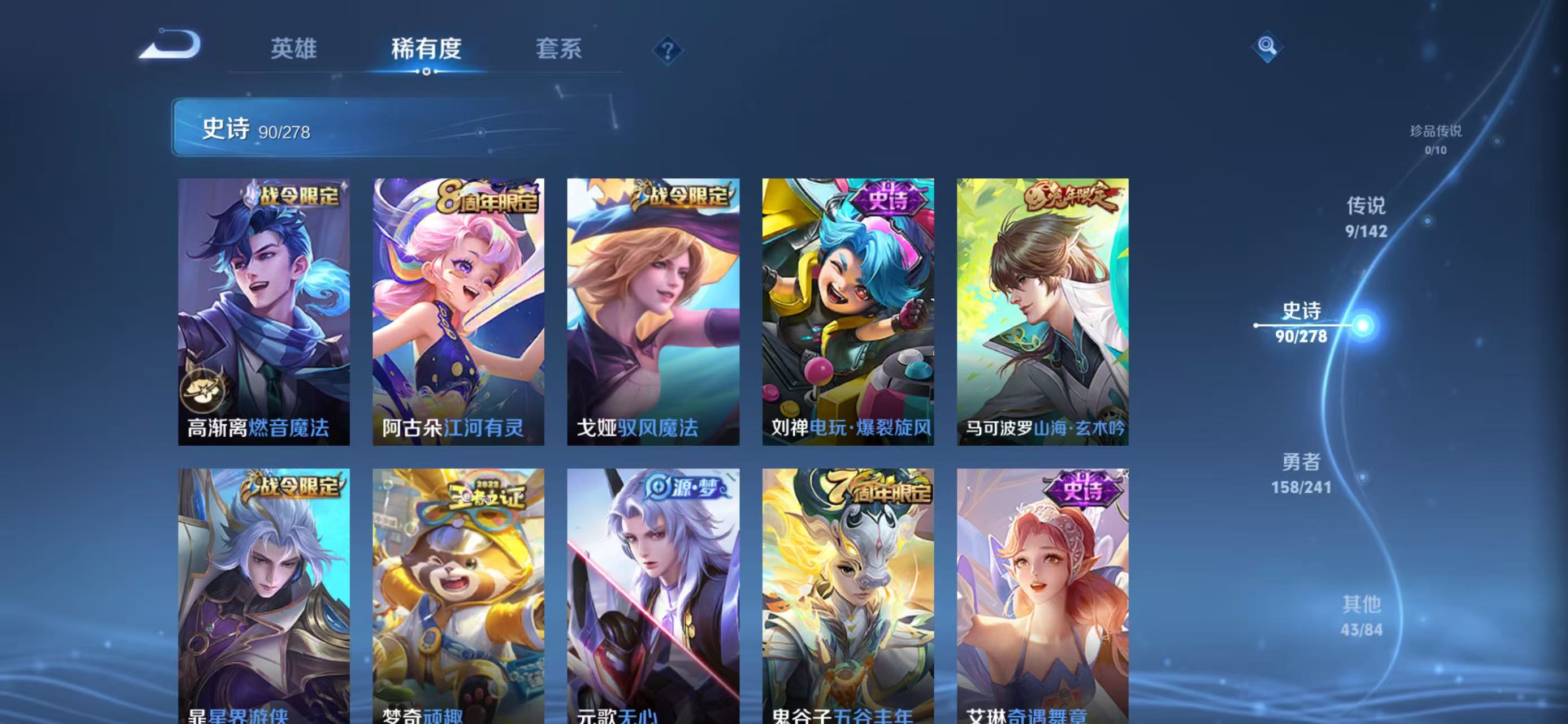WZLX4359496王者荣耀账号详情图8