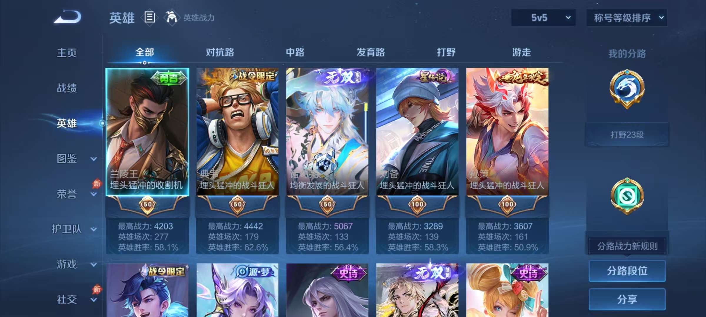 WZLX4359586王者荣耀账号详情图2 WZLX4359586王者荣耀账号详情图2