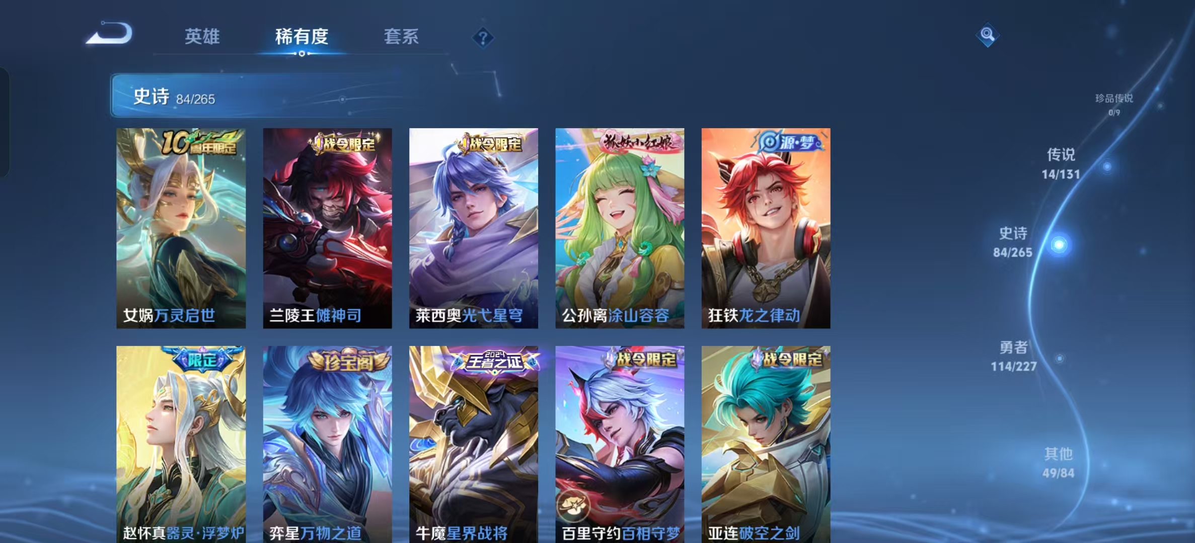 WZLX4358743王者荣耀账号详情图6