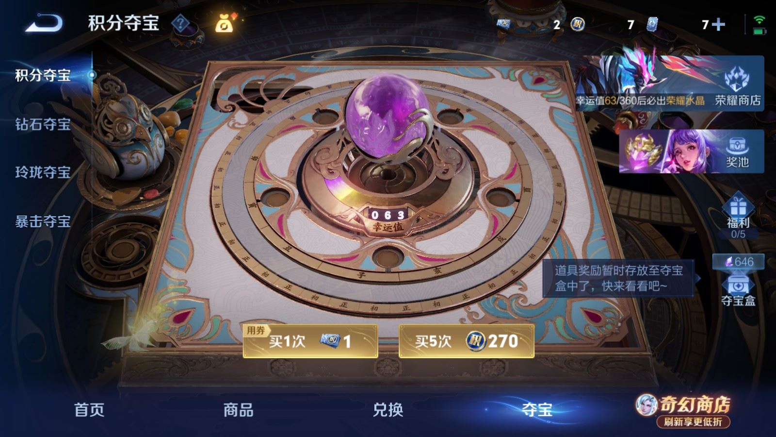 WZCMW4383465王者荣耀账号详情图23 WZCMW4383465王者荣耀账号详情图23