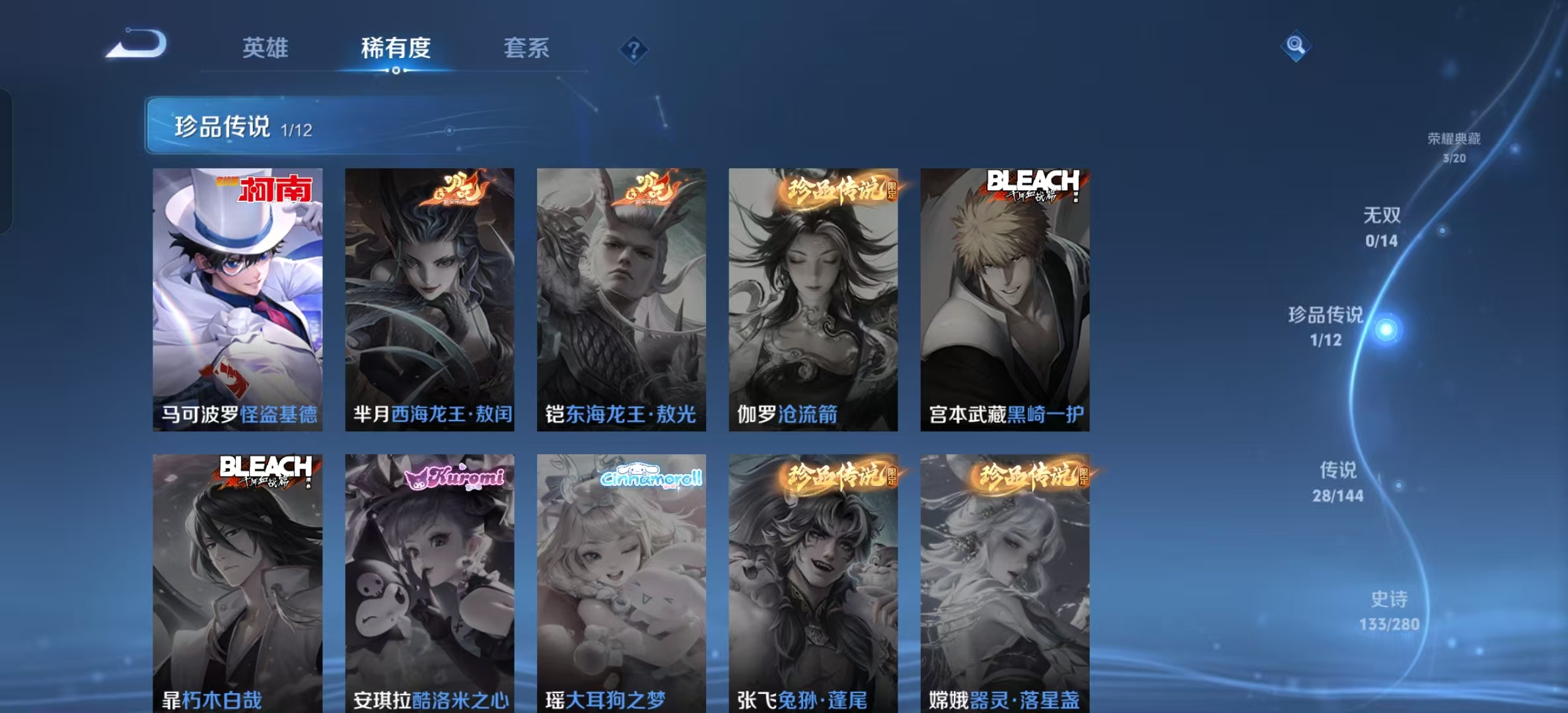 WZLX4358332王者荣耀账号详情图5