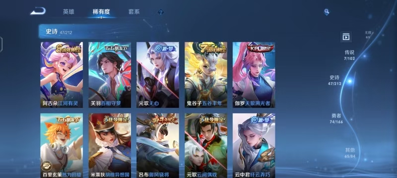WZLX4357713王者荣耀账号详情图5 WZLX4357713王者荣耀账号详情图5