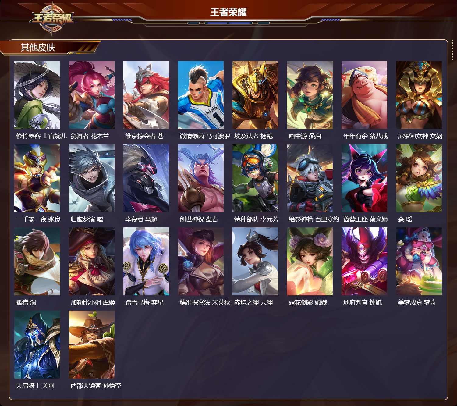 WZLX4358159王者荣耀账号详情图18 WZLX4358159王者荣耀账号详情图18