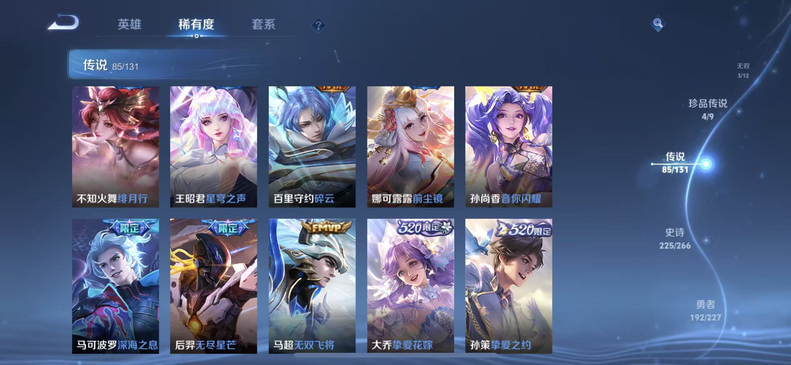 WZLX4359316王者荣耀账号详情图11