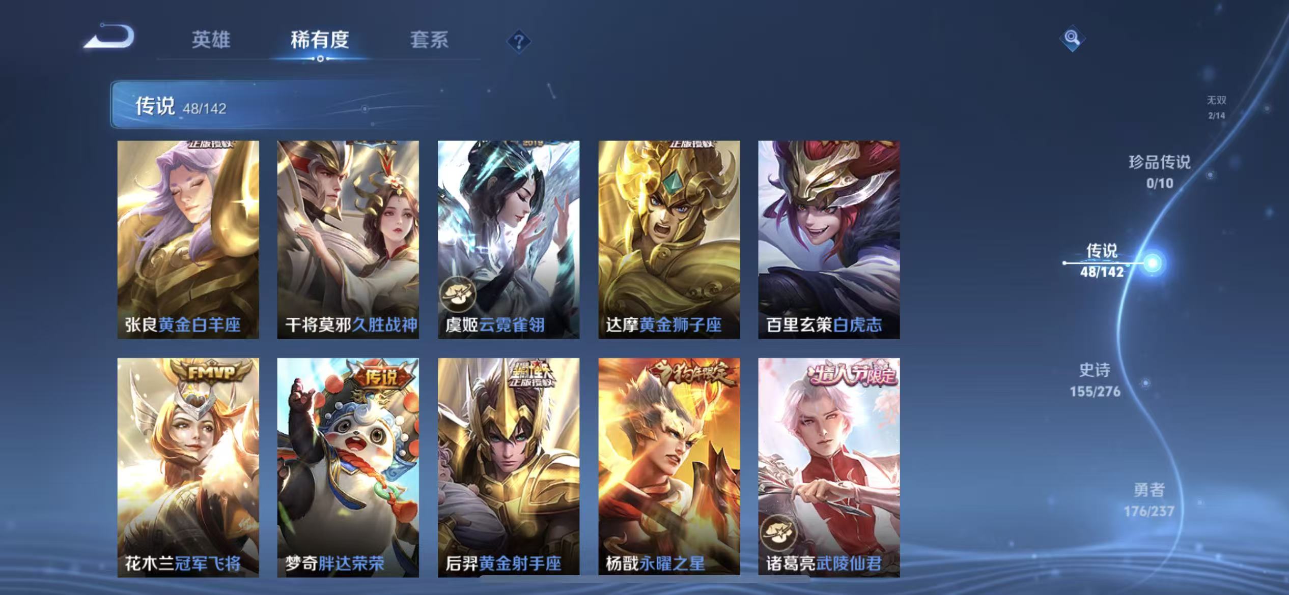 WZLX4357996王者荣耀账号详情图8