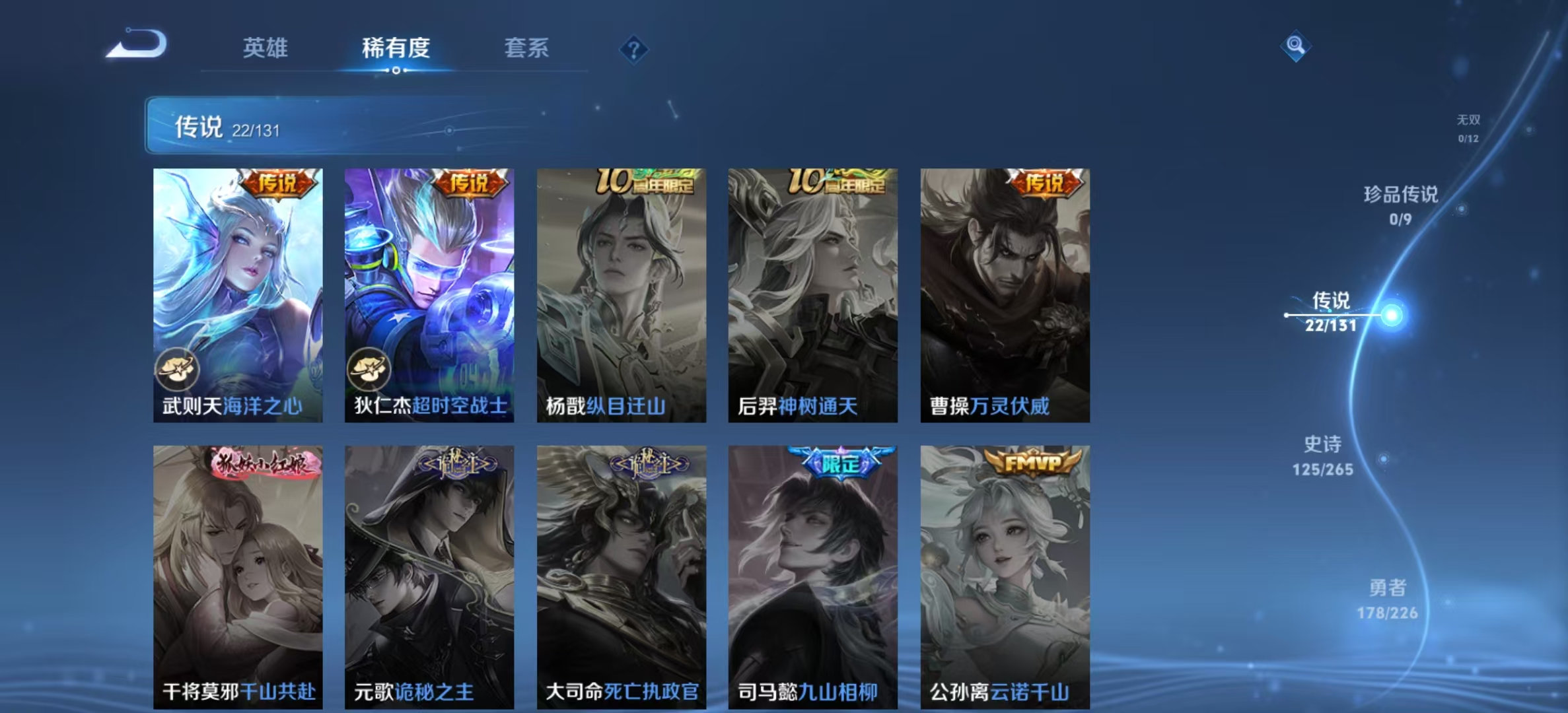 WZLX4358230王者荣耀账号详情图6