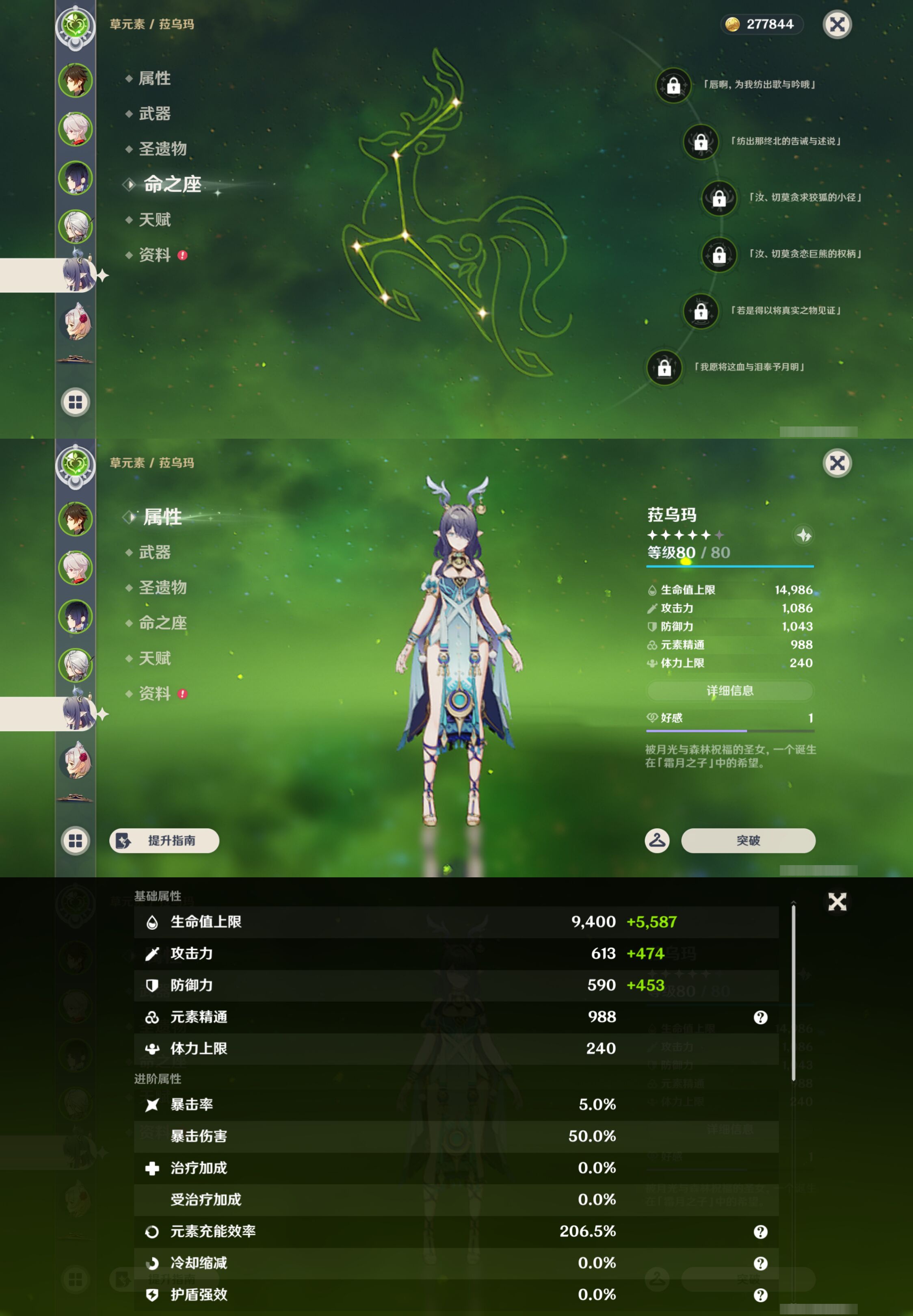 YSMK45640原神账号详情图12 YSMK45640原神账号详情图12