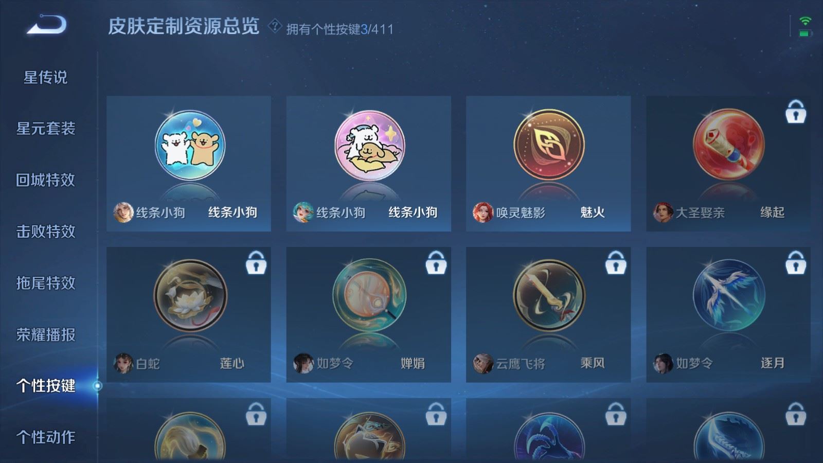 WZCMW4383641王者荣耀账号详情图9 WZCMW4383641王者荣耀账号详情图9