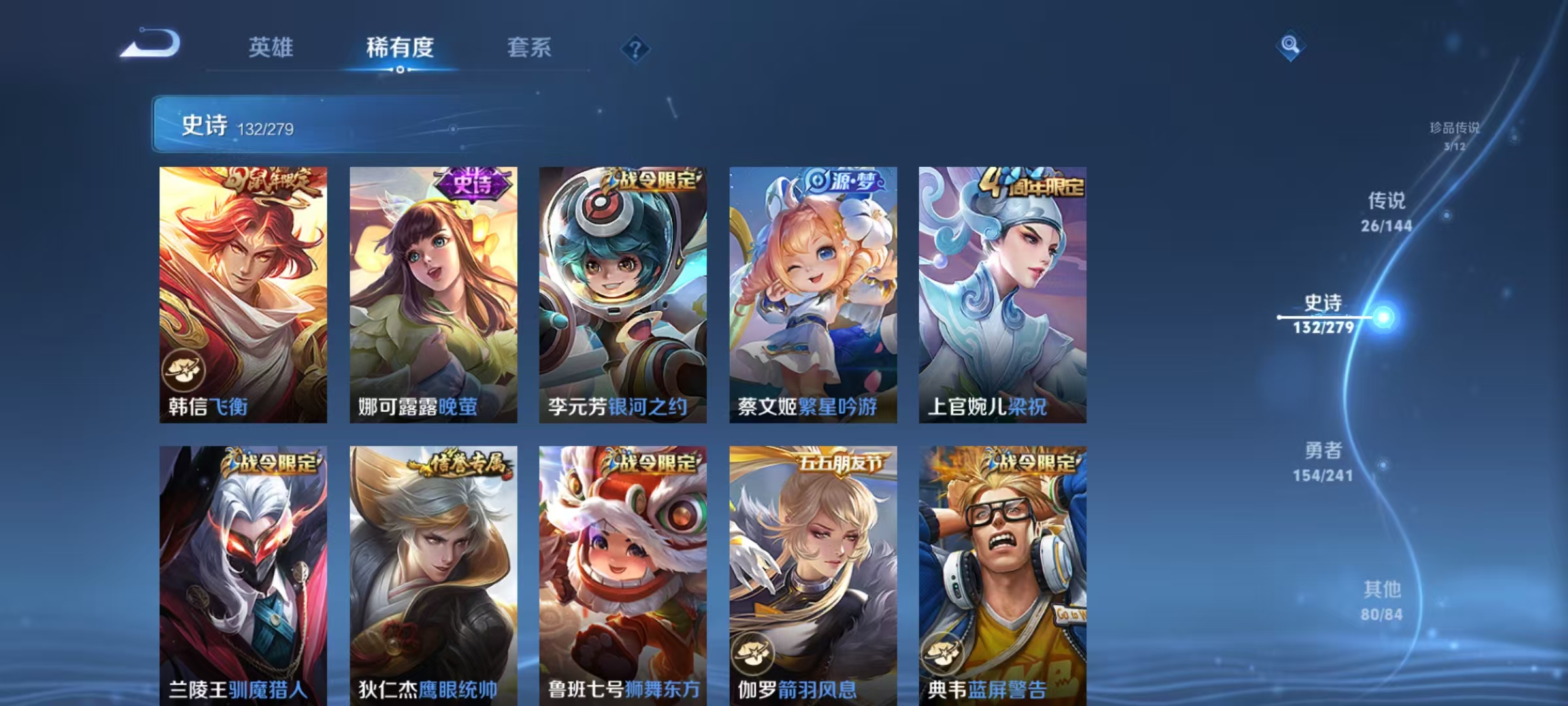 WZLX4359570王者荣耀账号详情图14