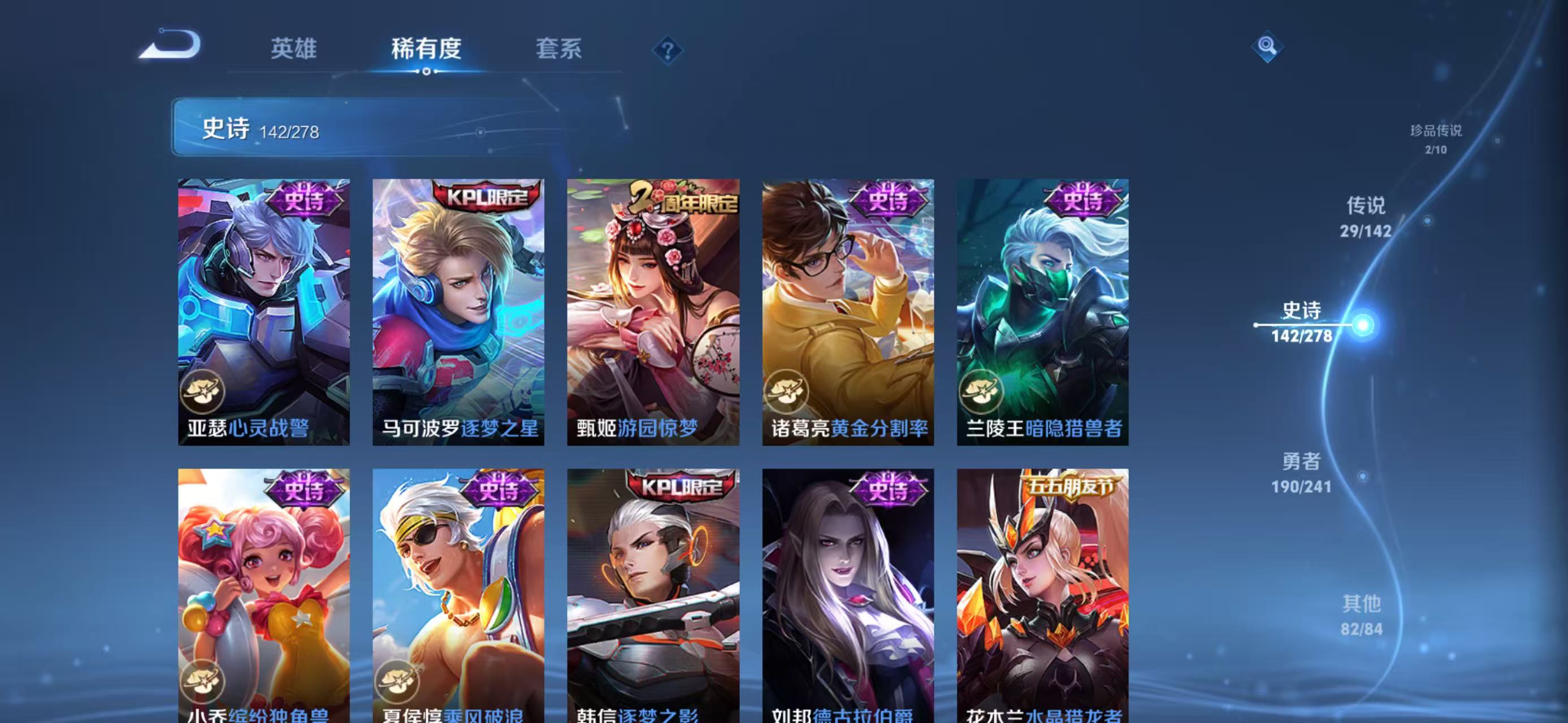 WZLX4359520王者荣耀账号详情图20