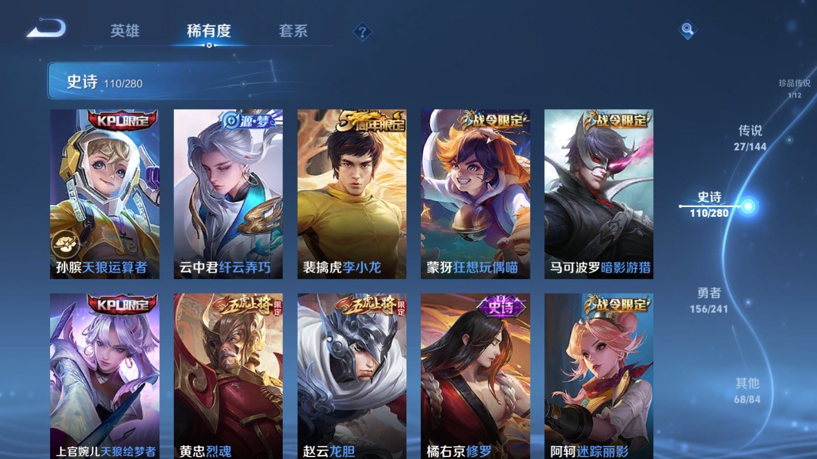 WZCMW4383439王者荣耀账号详情图14 WZCMW4383439王者荣耀账号详情图14