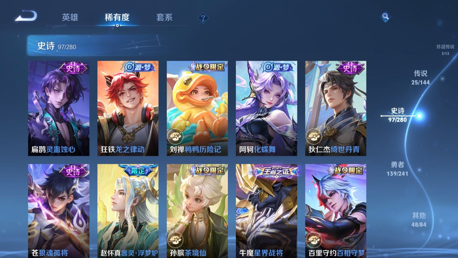 WZCMW4383468王者荣耀账号详情图12 WZCMW4383468王者荣耀账号详情图12