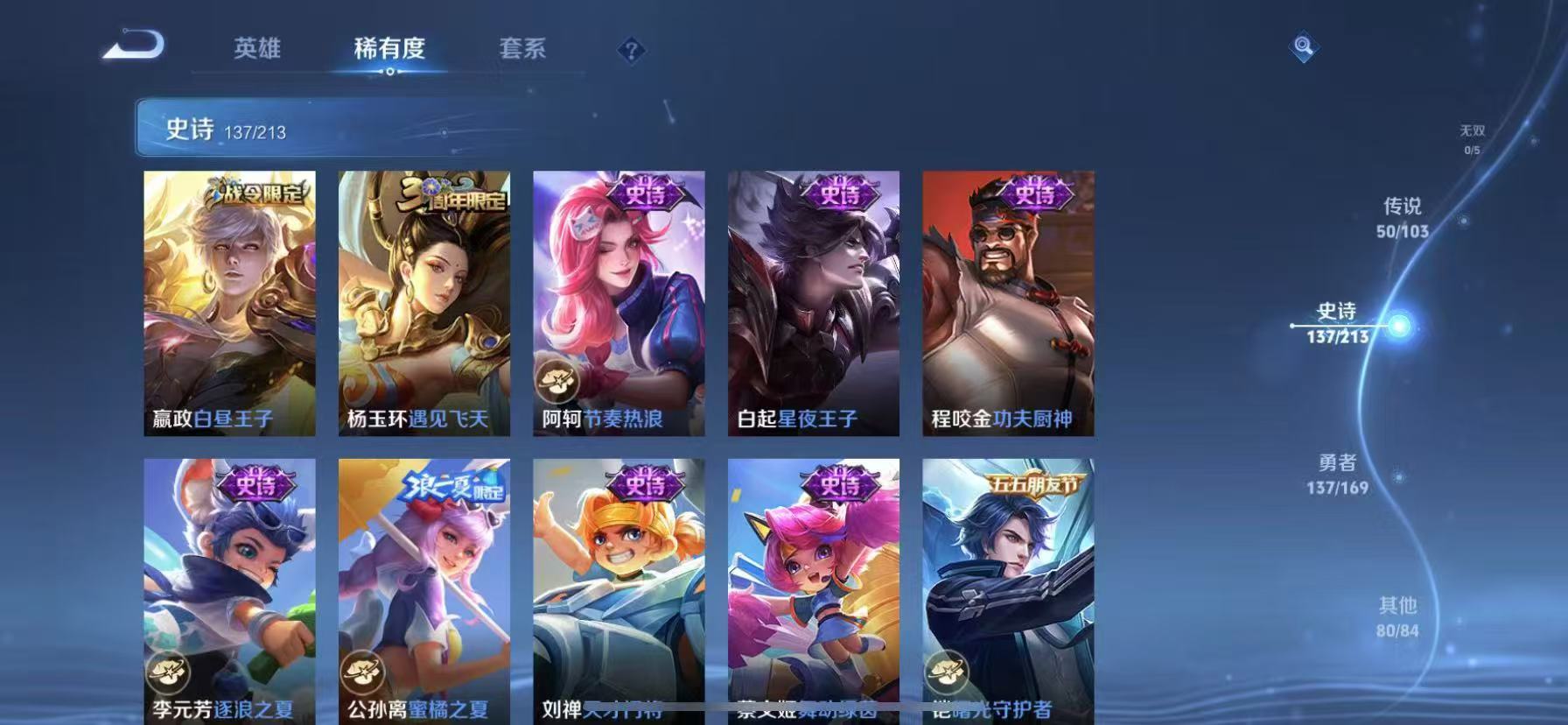 WZLX4357718王者荣耀账号详情图16