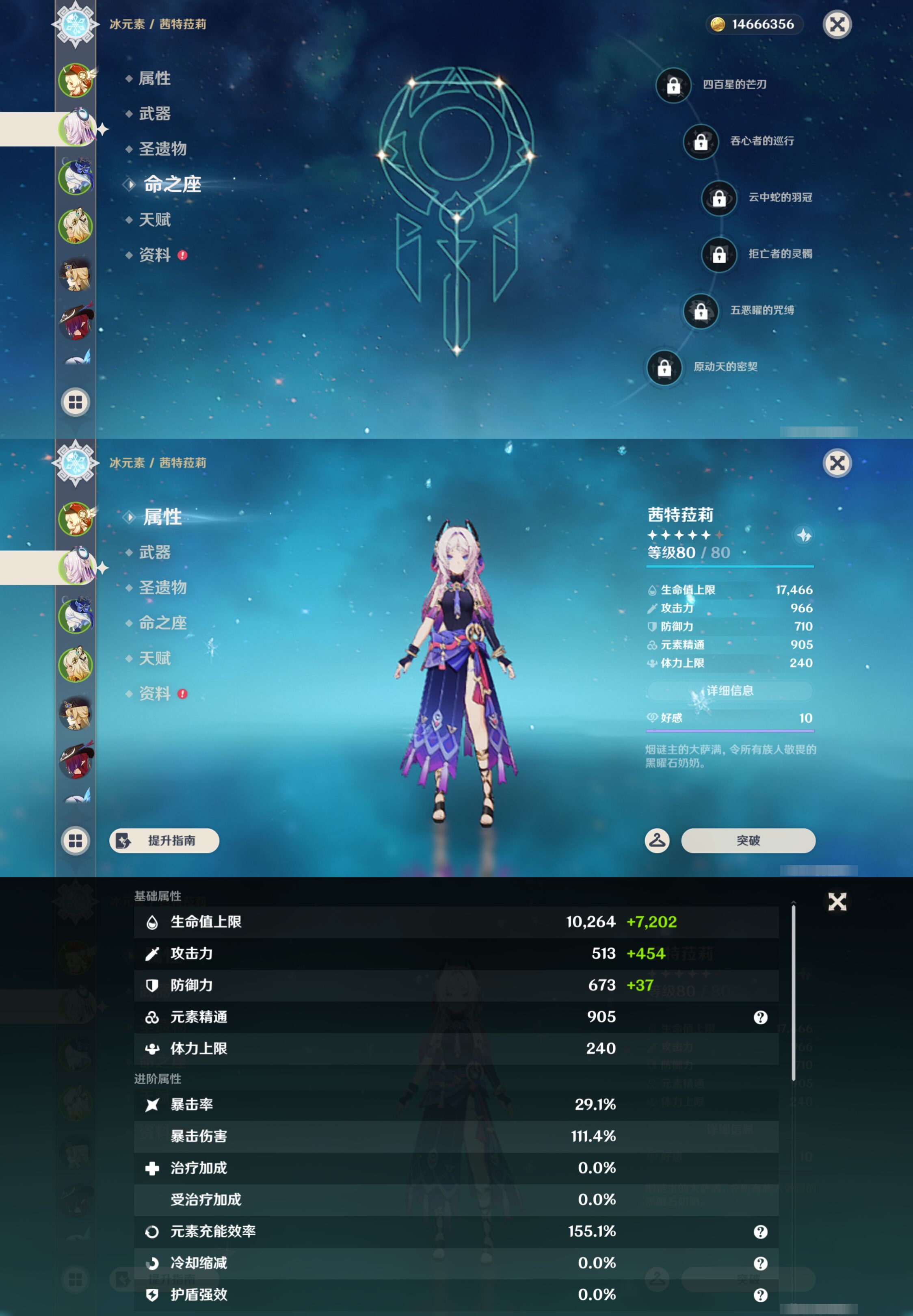 YSMK45649原神账号详情图9 YSMK45649原神账号详情图9